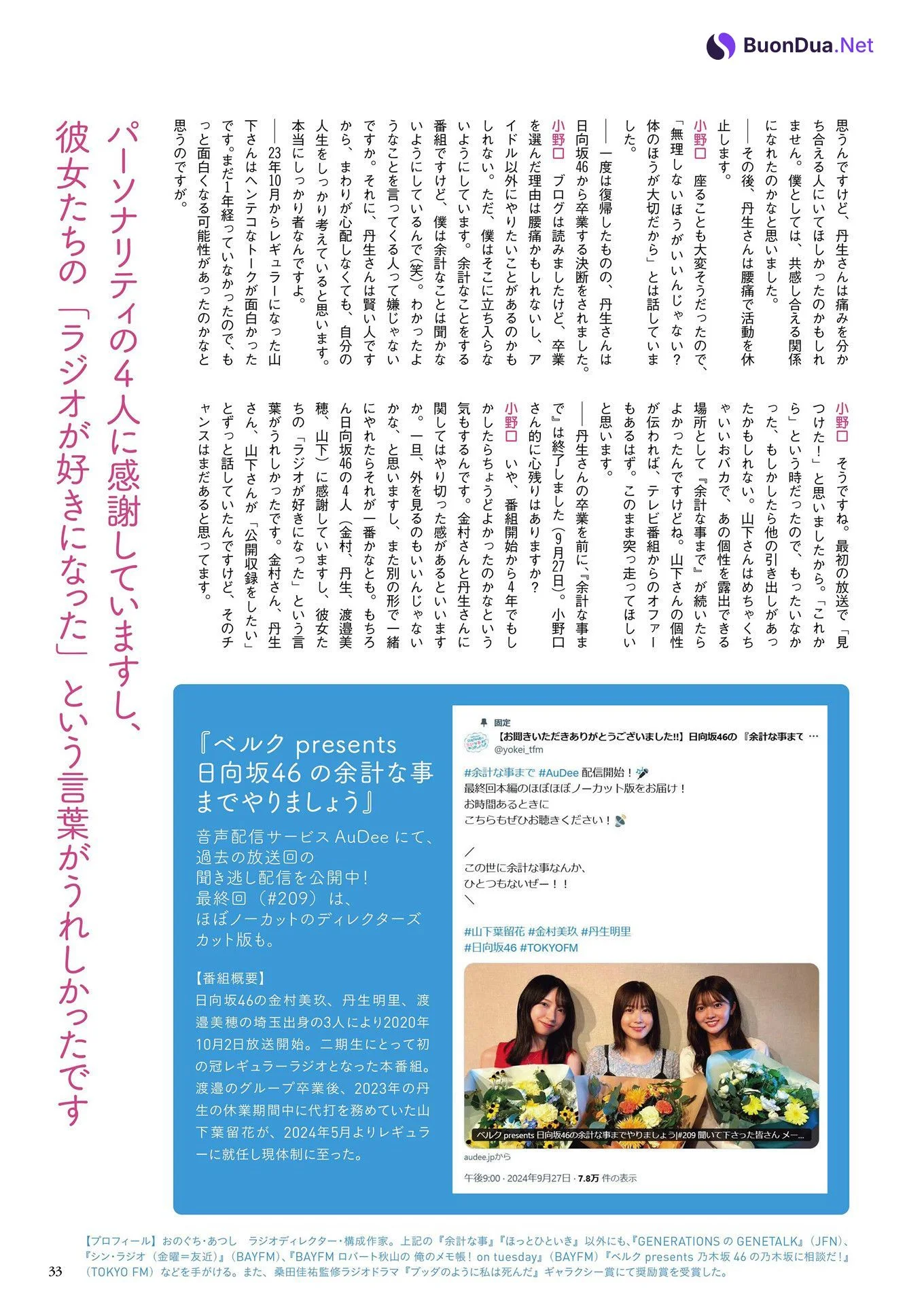 Sumire Miyachi 宮地すみれ, BUBKA 2025.01 (ブブカ 2025年1月号) - Photo 15