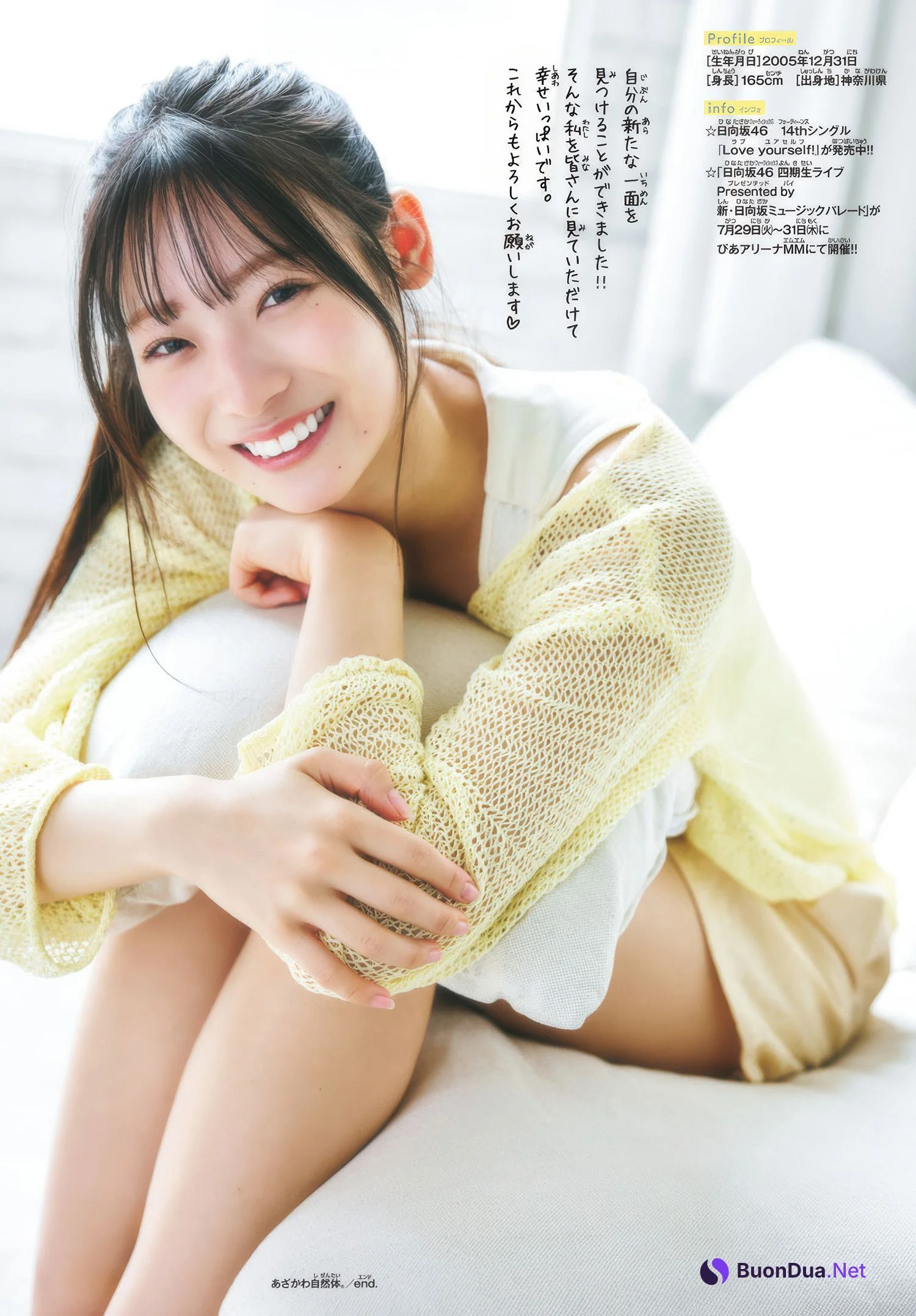 Sumire Miyachi 宮地すみれ, Shonen Champion 2025 No.26 (少年チャンピオン 2025年26号) - Photo 9