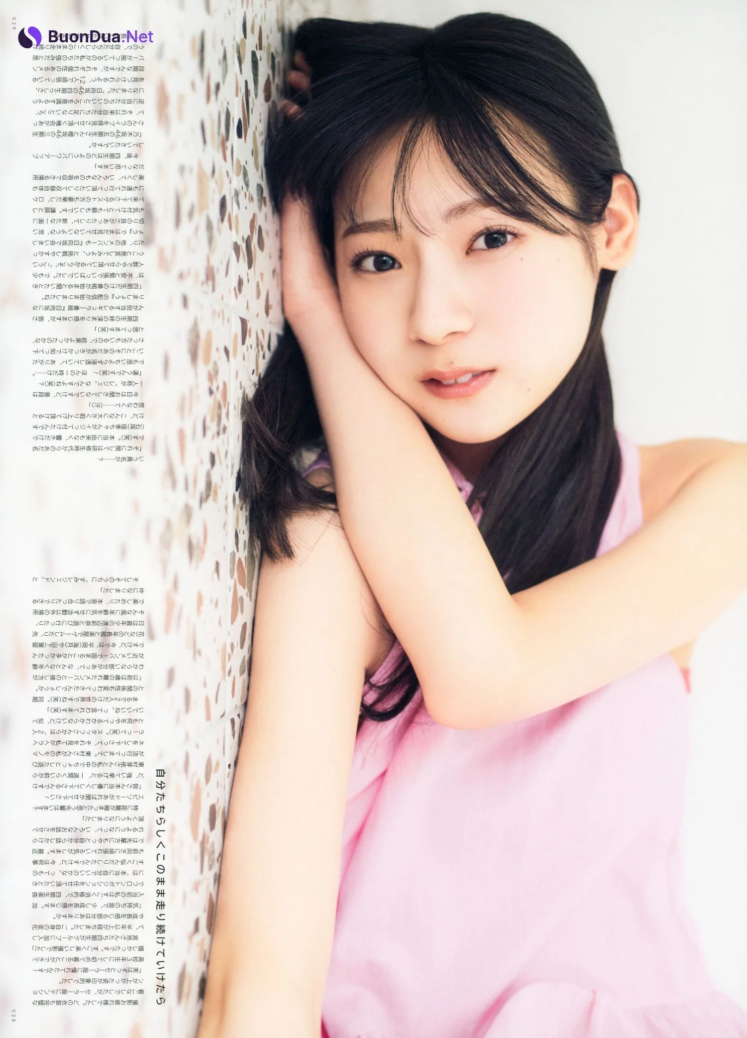 Sumire Miyachi 宮地すみれ, UTB 2023.08 vol.328 (アップトゥボーイ 2023年8月号) - Photo 7