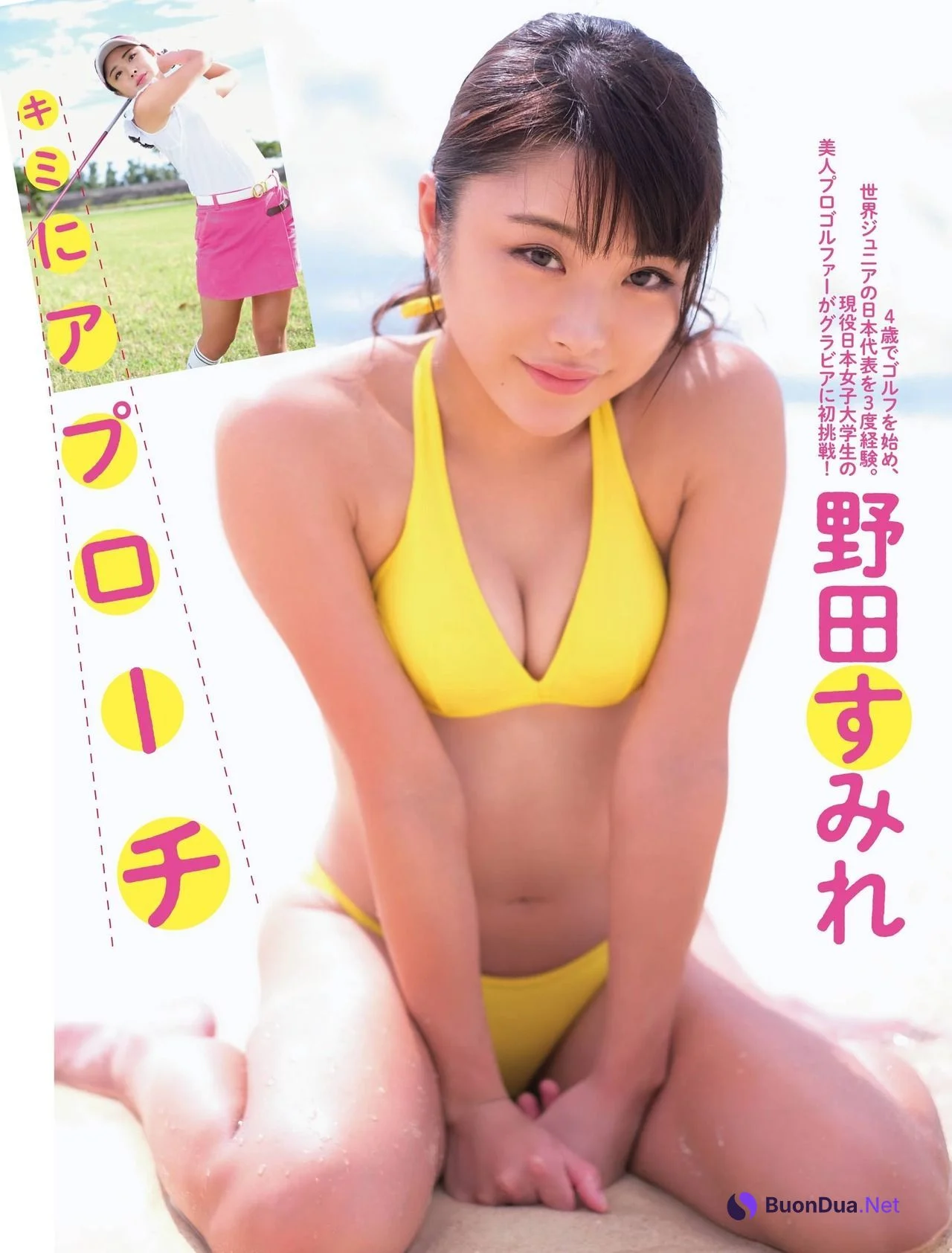 Sumire Noda 野田すみれ, FRIDAY 2021.04.23 (フライデー 2021年4月23日号) - Photo 7