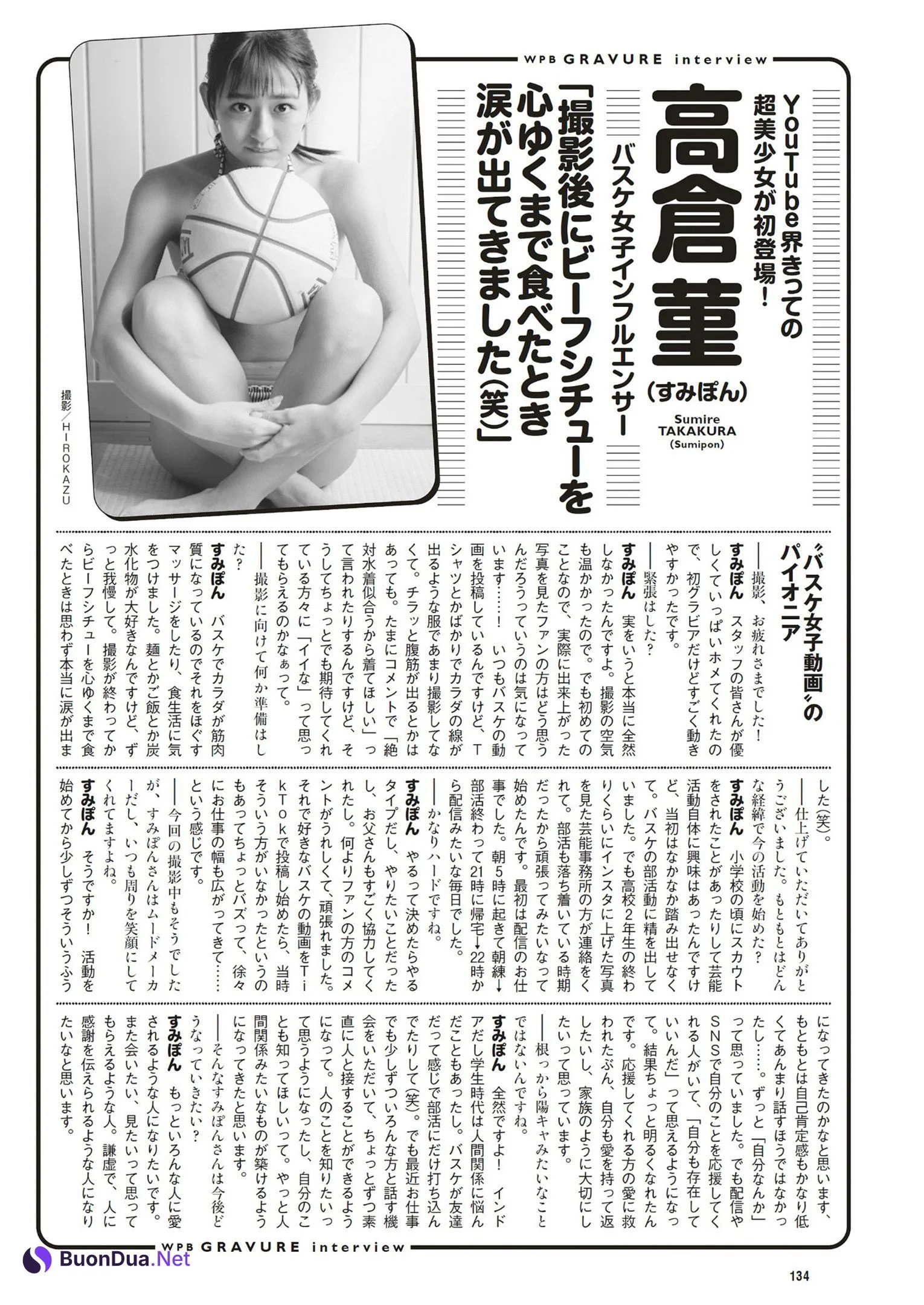 Sumire Takakura 高倉菫, Weekly Playboy 2023 No.20 (週刊プレイボーイ 2023年20号) - Photo 7