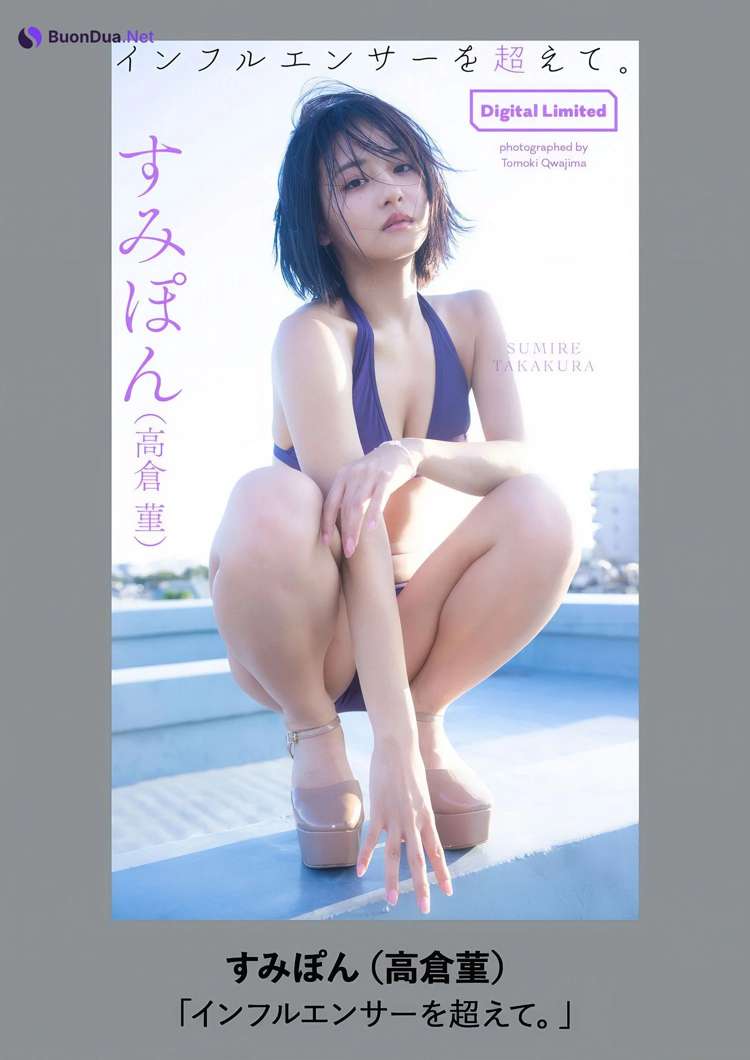Sumire Takakura 高倉菫, Weekly Playboy 2024 No.44 (週刊プレイボーイ 2024年44号) - Photo 10