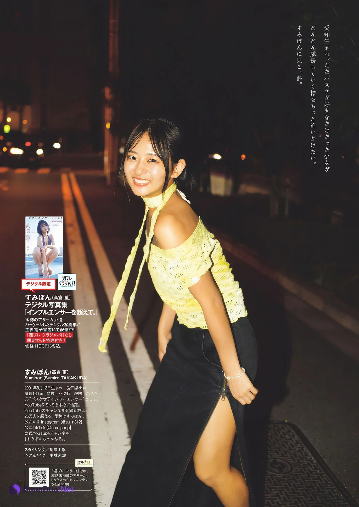 Sumire Takakura 高倉菫, Weekly Playboy 2024 No.44 (週刊プレイボーイ 2024年44号) - Photo 9