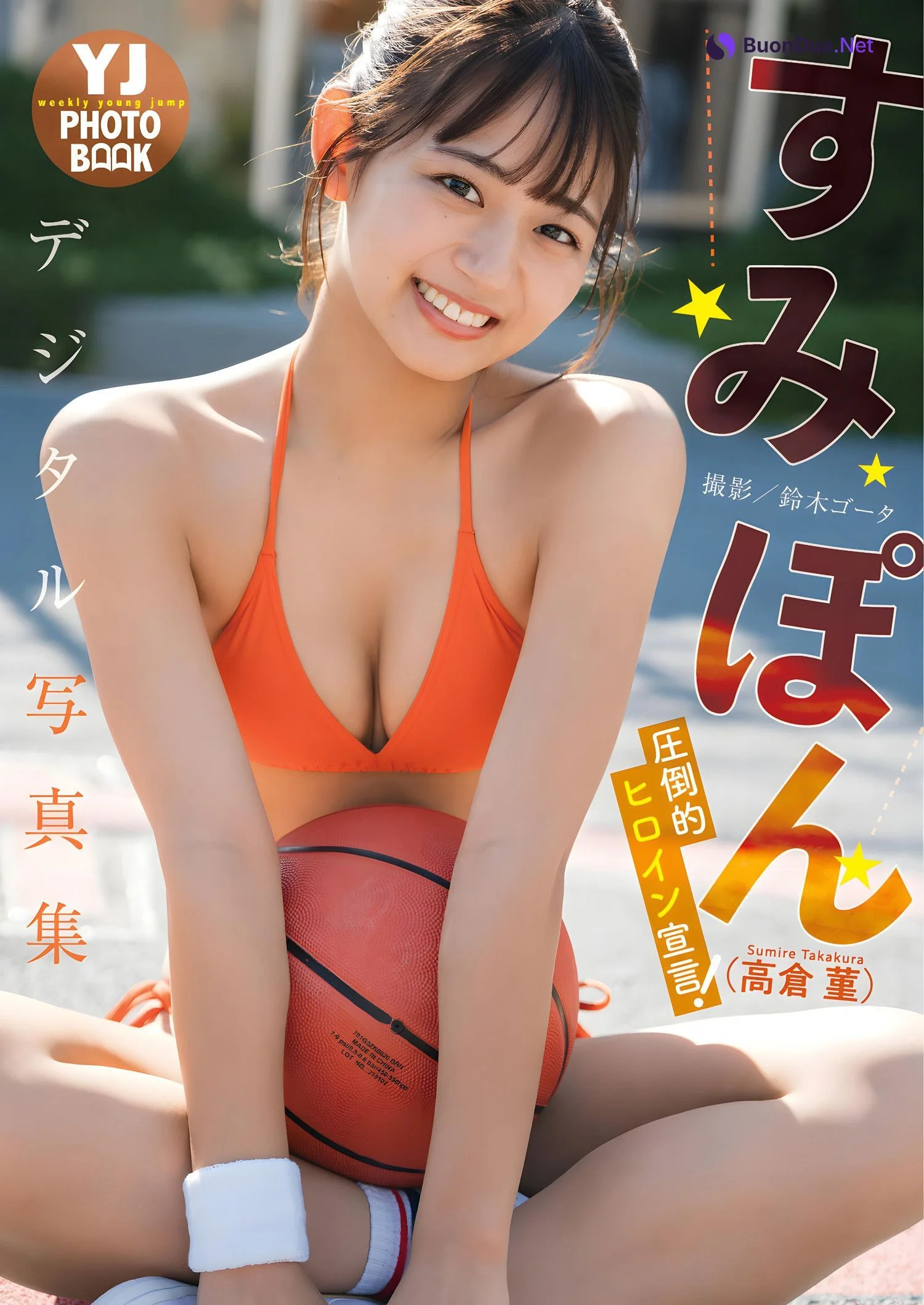 Sumire Takakura 高倉菫, Young Jump 2024 No.01 (ヤングジャンプ 2024年1号) - Photo 9