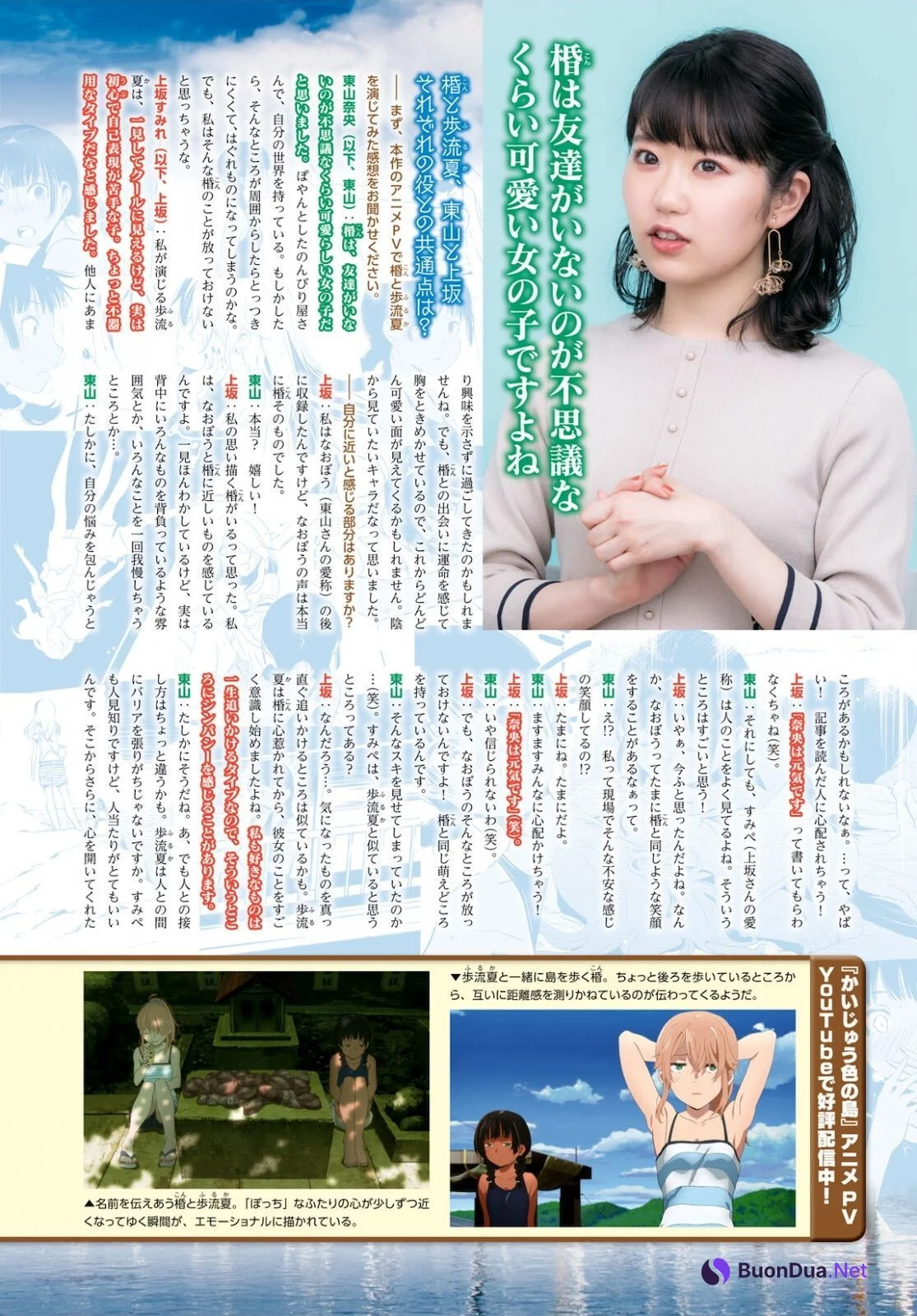 Sumire Uesaka 上坂すみれ, Nao Toyama 東山奈央, Dragon Age 2021.06 ヤングドラゴンエイジ 2021年6月号 - Photo 2