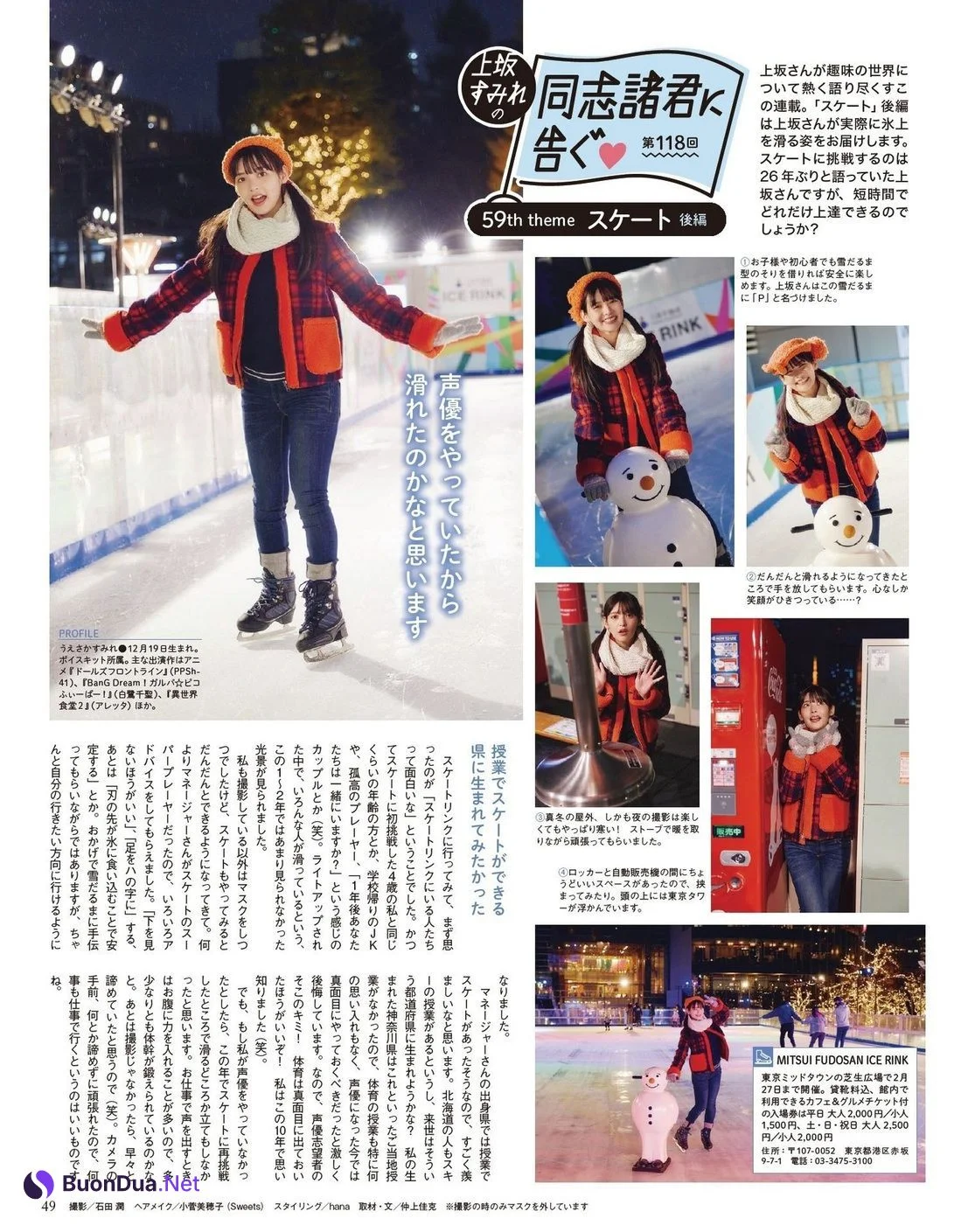 Sumire Uesaka 上坂すみれ, Nao Toyama 東山奈央, Dragon Age 2021.06 ヤングドラゴンエイジ 2021年6月号 - Photo 5