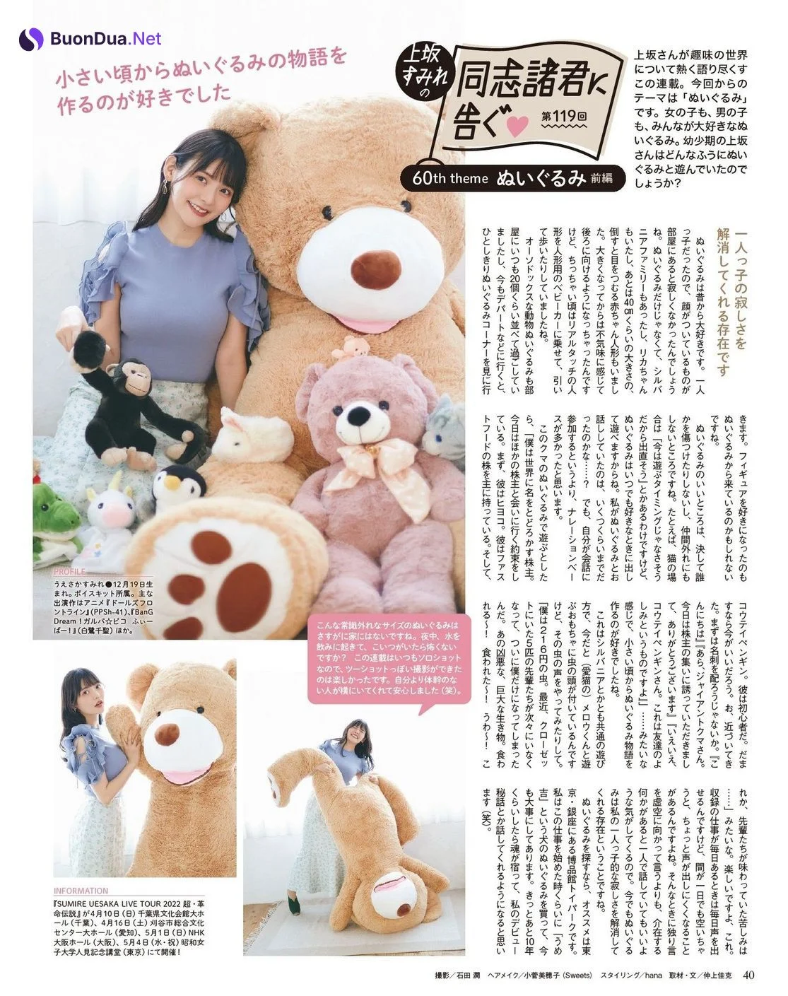 Sumire Uesaka 上坂すみれ, Nao Toyama 東山奈央, Dragon Age 2021.06 ヤングドラゴンエイジ 2021年6月号 - Photo 6