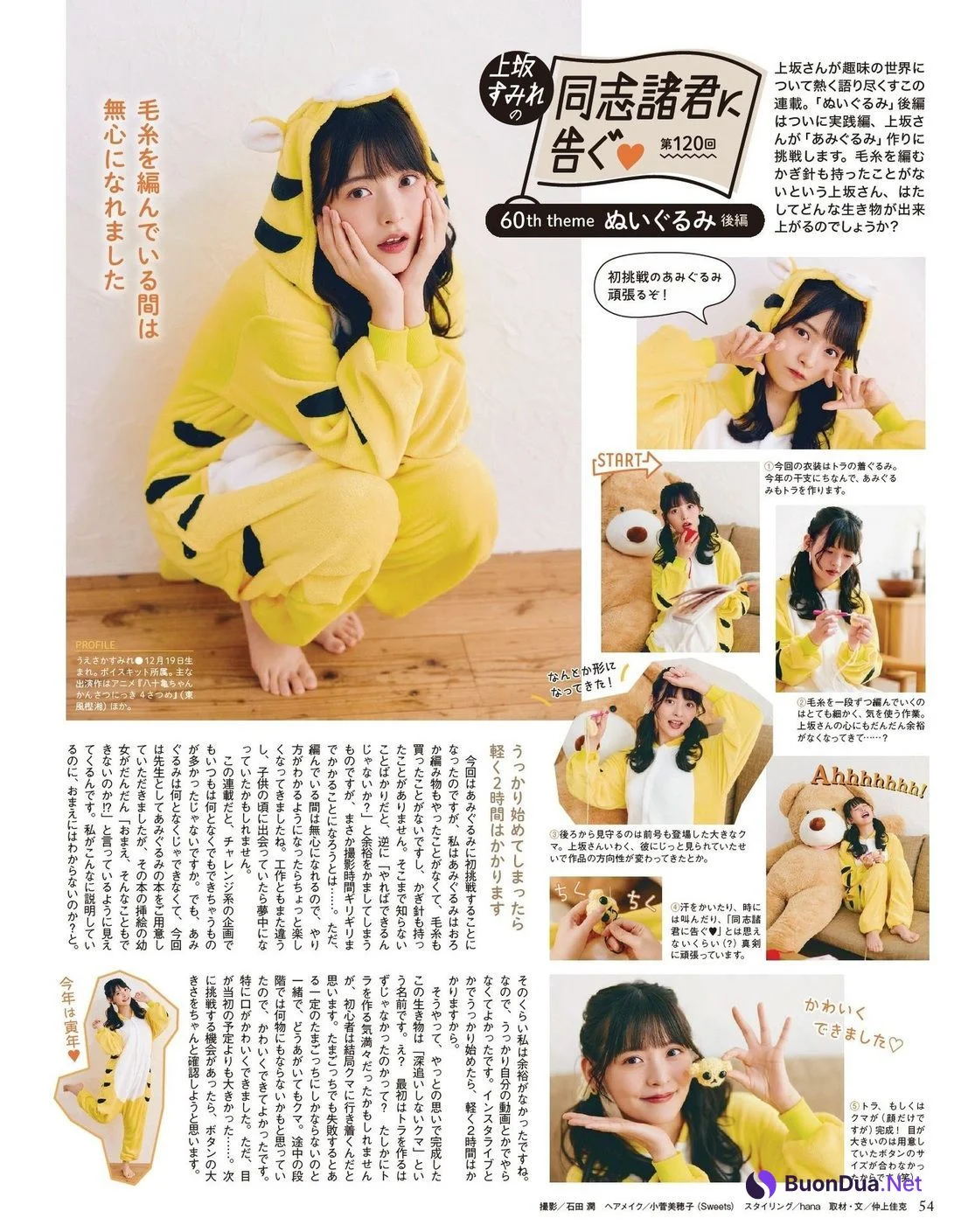 Sumire Uesaka 上坂すみれ, Nao Toyama 東山奈央, Dragon Age 2021.06 ヤングドラゴンエイジ 2021年6月号 - Photo 7