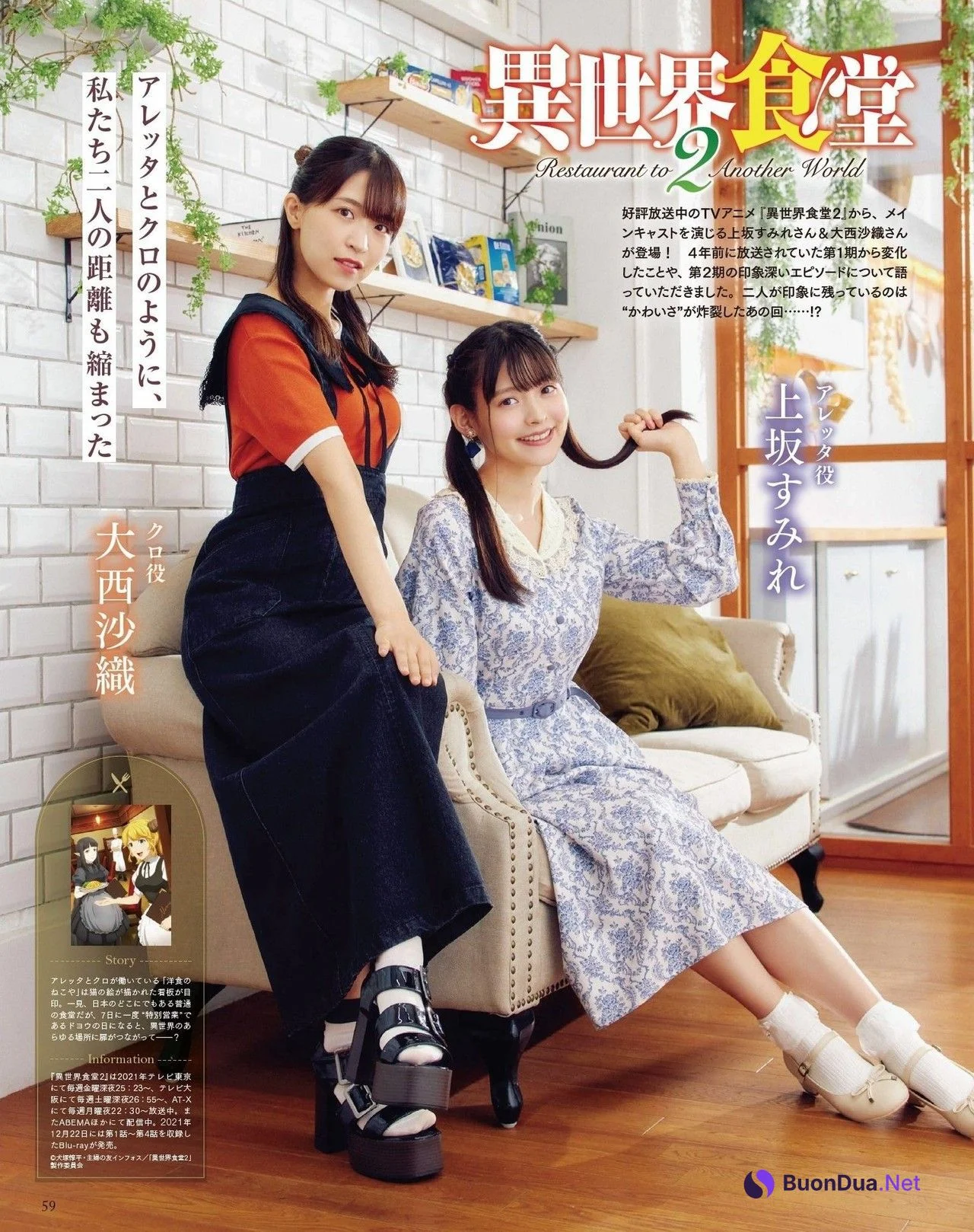 Sumire Uesaka 上坂すみれ, Saori Onishi 大西沙織, Seigura 2022.01 (声優グランプリ 2022年1月号) - Photo 2