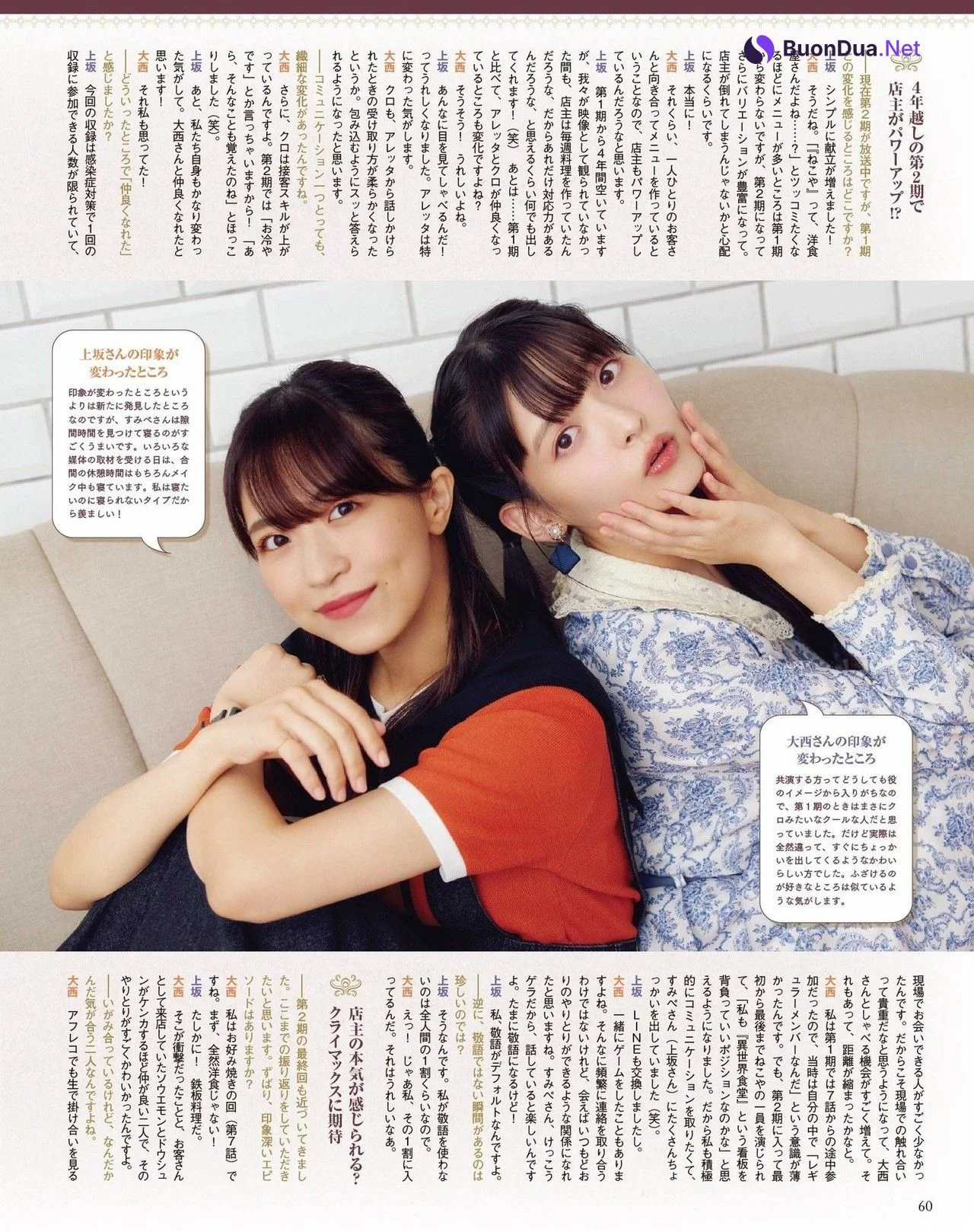 Sumire Uesaka 上坂すみれ, Saori Onishi 大西沙織, Seigura 2022.01 (声優グランプリ 2022年1月号) - Photo 3