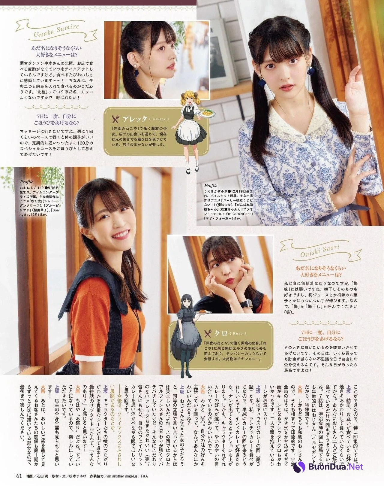 Sumire Uesaka 上坂すみれ, Saori Onishi 大西沙織, Seigura 2022.01 (声優グランプリ 2022年1月号) - Photo 4