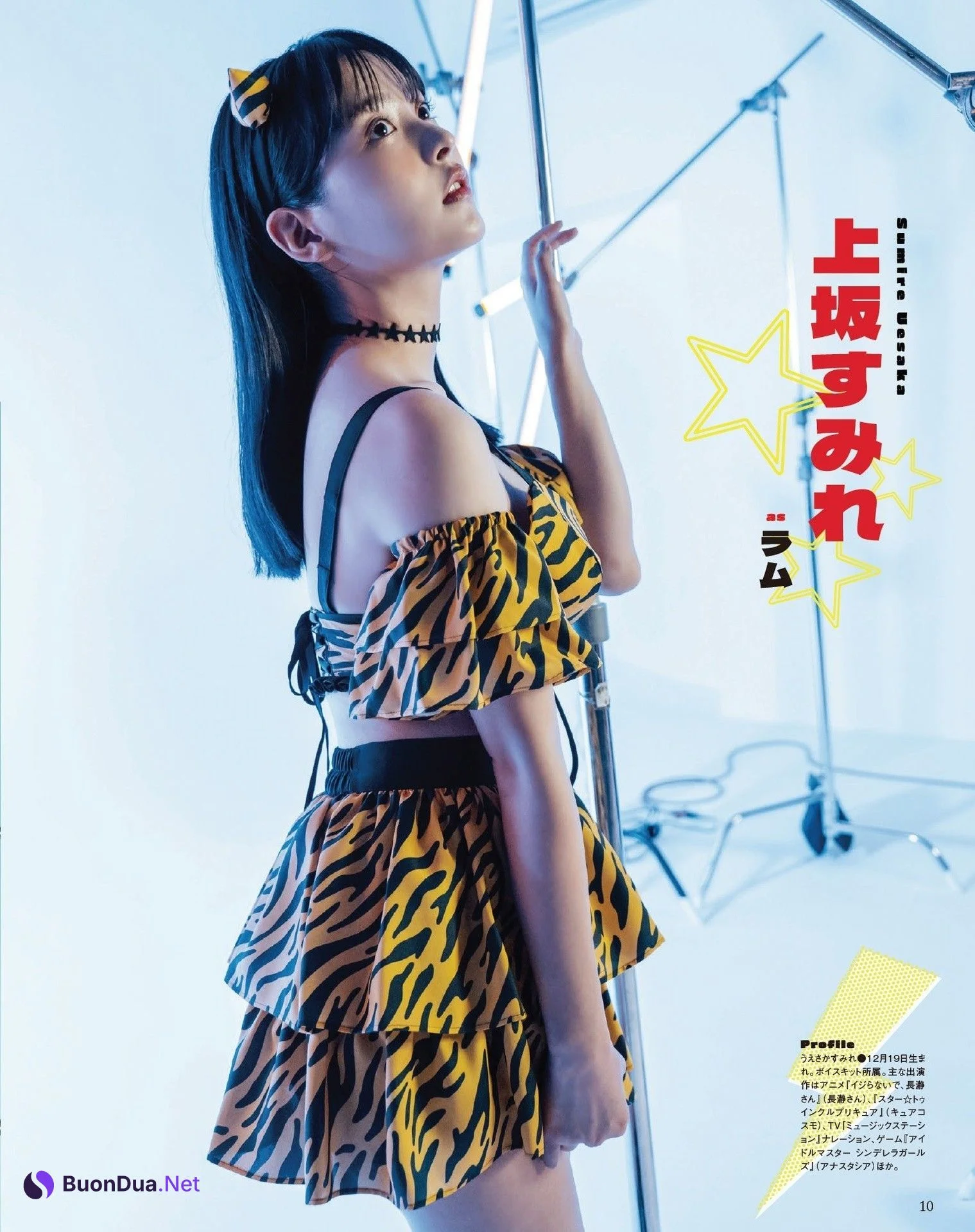 Sumire Uesaka 上坂すみれ, Seigura 2023.01 (声優グランプリ 2023年1月号) - Photo 4
