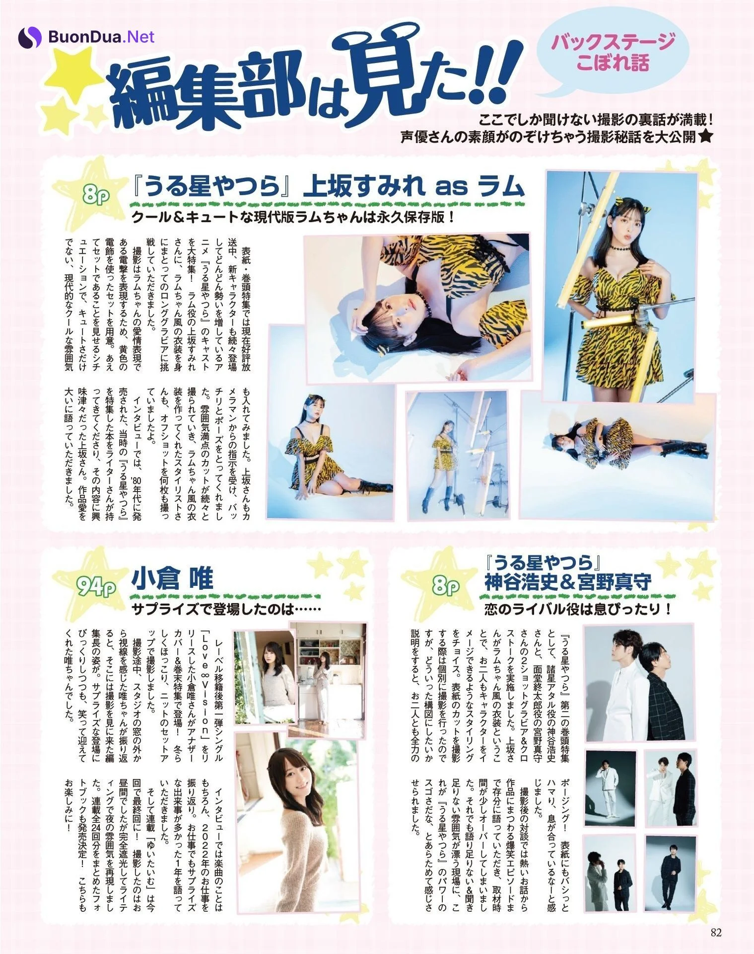 Sumire Uesaka 上坂すみれ, Seigura 2023.01 (声優グランプリ 2023年1月号) - Photo 9