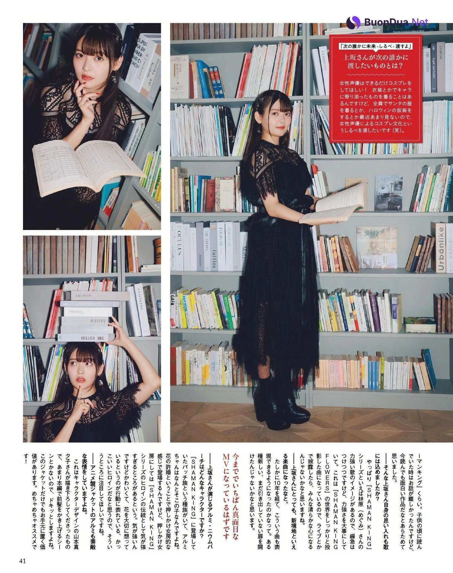 Sumire Uesaka 上坂すみれ, Seigura 2024.03 (声優グランプリ 2024年3月号) - Photo 3