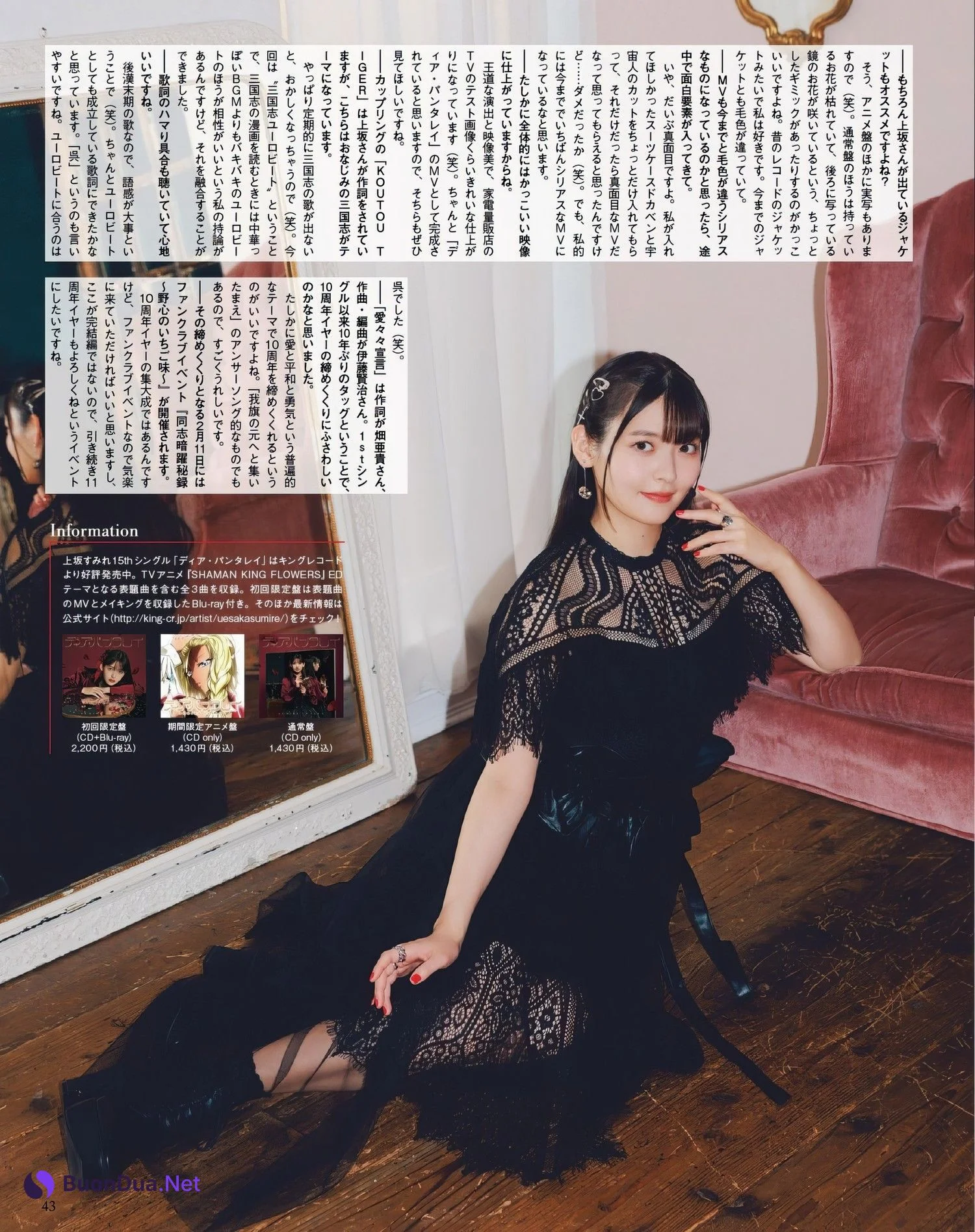Sumire Uesaka 上坂すみれ, Seigura 2024.03 (声優グランプリ 2024年3月号) - Photo 5