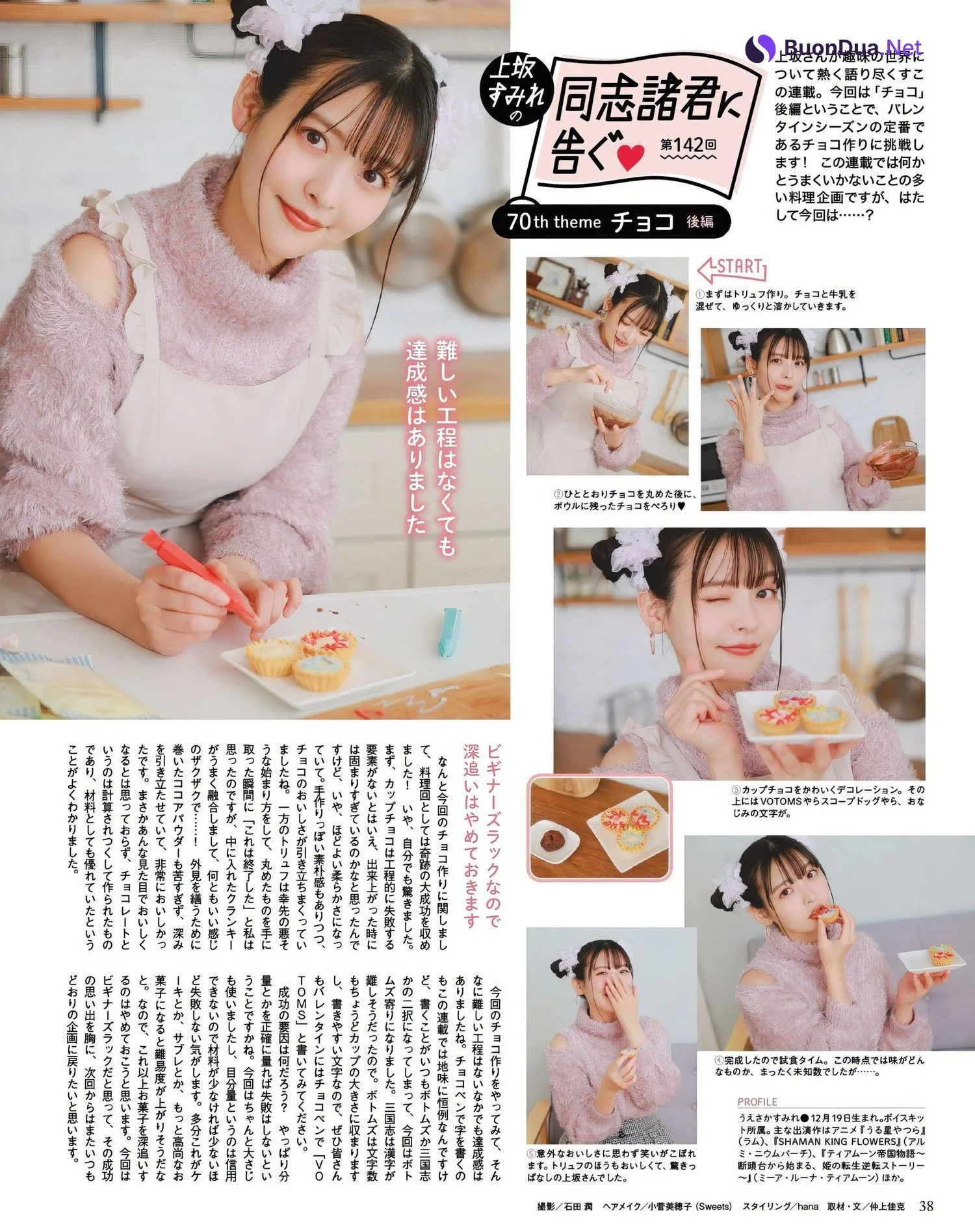Sumire Uesaka 上坂すみれ, Seigura 2024.03 (声優グランプリ 2024年3月号) - Photo 6