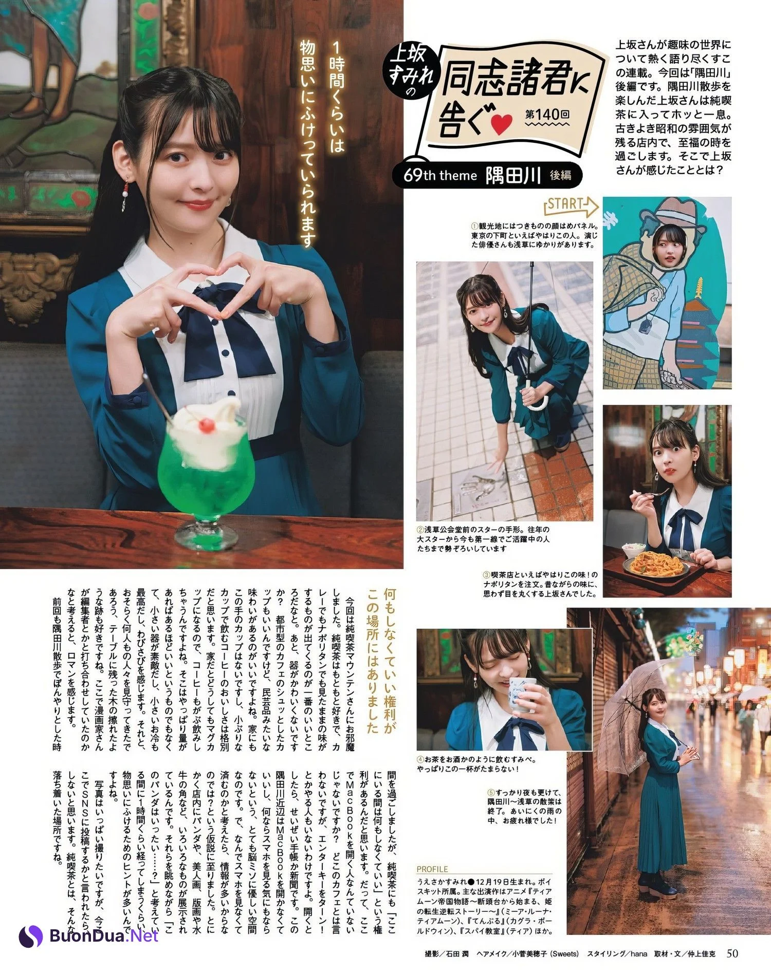 Sumire Uesaka 上坂すみれ, Seigura 2024.03 (声優グランプリ 2024年3月号) - Photo 7
