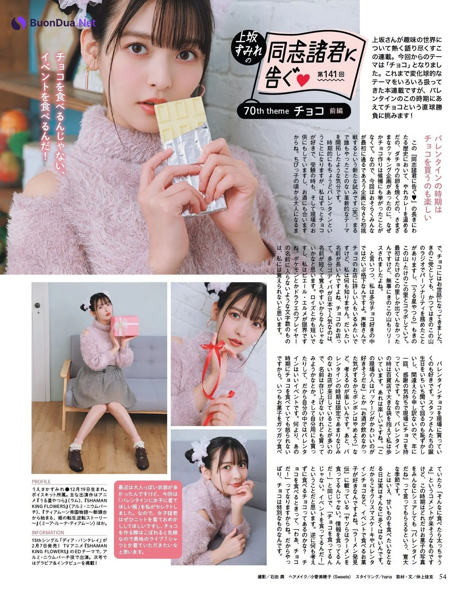 Sumire Uesaka 上坂すみれ, Seigura 2024.03 (声優グランプリ 2024年3月号) - Photo 8