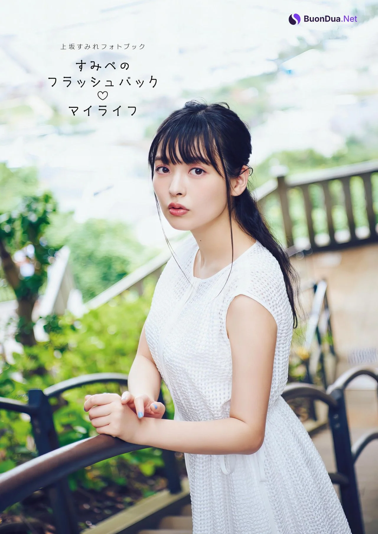 Sumire Uesaka 上坂すみれ, 写真集 「すみぺのフラッシュバック マイライフ」 Set.01 - Photo 2