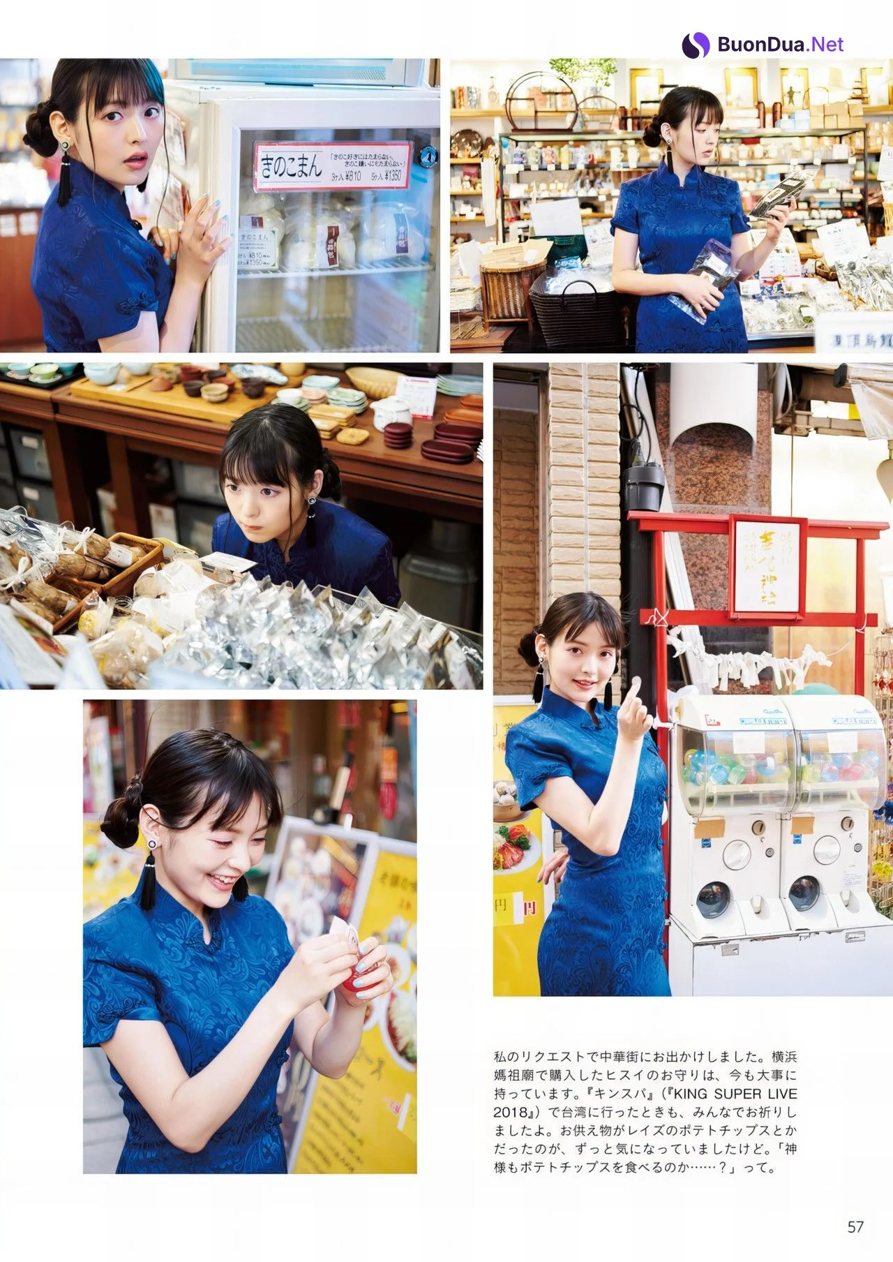 Sumire Uesaka 上坂すみれ, 写真集 「すみぺのフラッシュバック マイライフ」 Set.02 - Photo 16