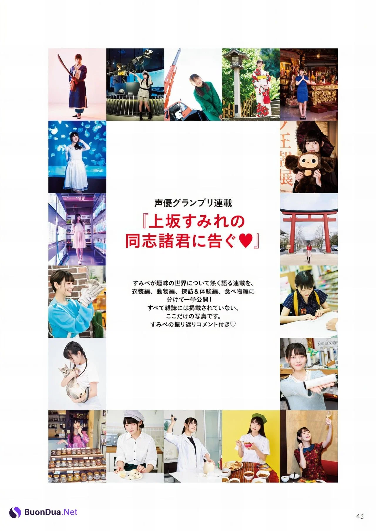 Sumire Uesaka 上坂すみれ, 写真集 「すみぺのフラッシュバック マイライフ」 Set.02 - Photo 2