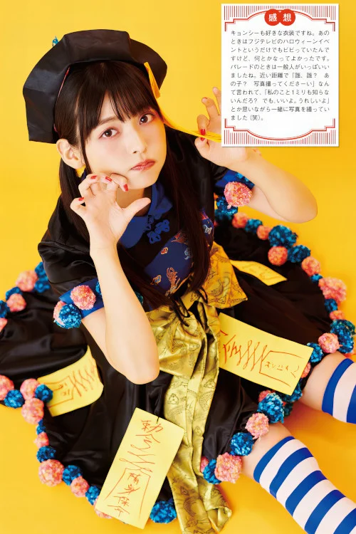 Sumire Uesaka 上坂すみれ, 写真集 「すみぺのフラッシュバック マイライフ」 Set.03