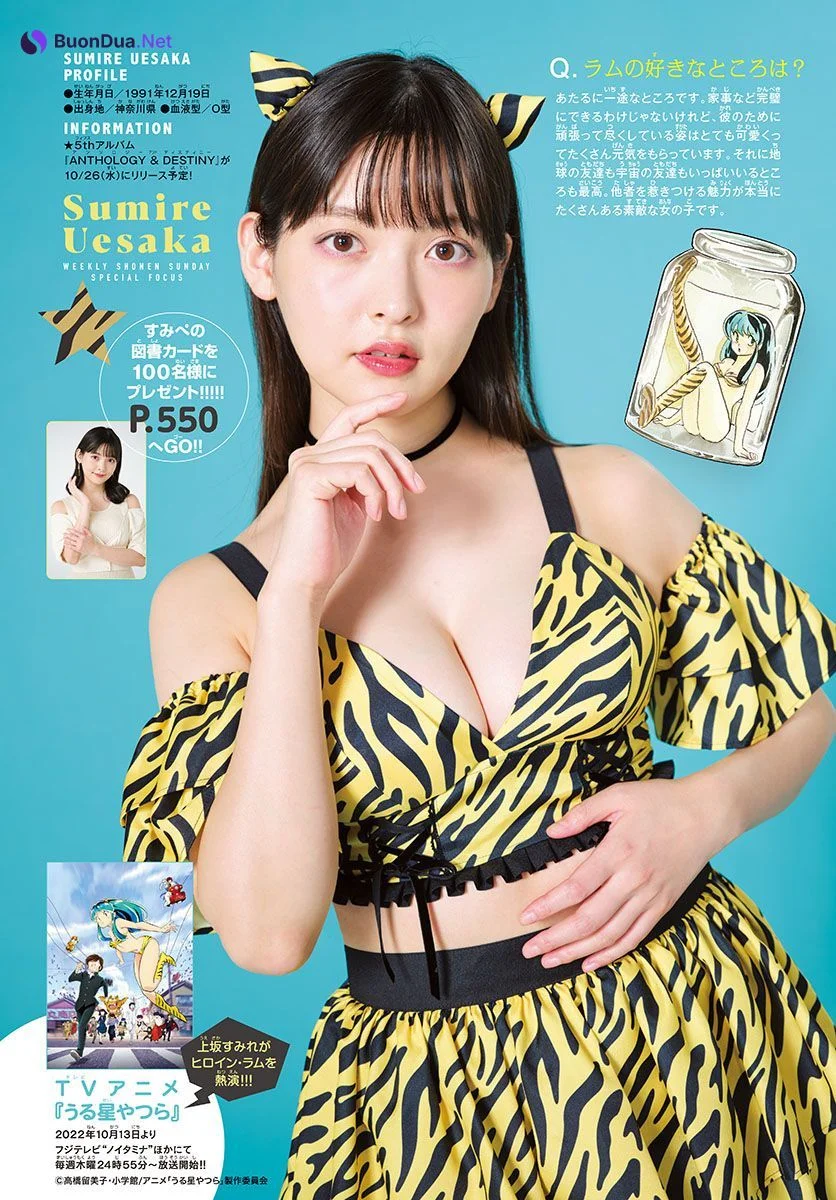 Sumire Uesaka 上坂すみれ, Shonen Sunday 2022 No.45 (週刊少年サンデー 2022年45号) - Photo 4