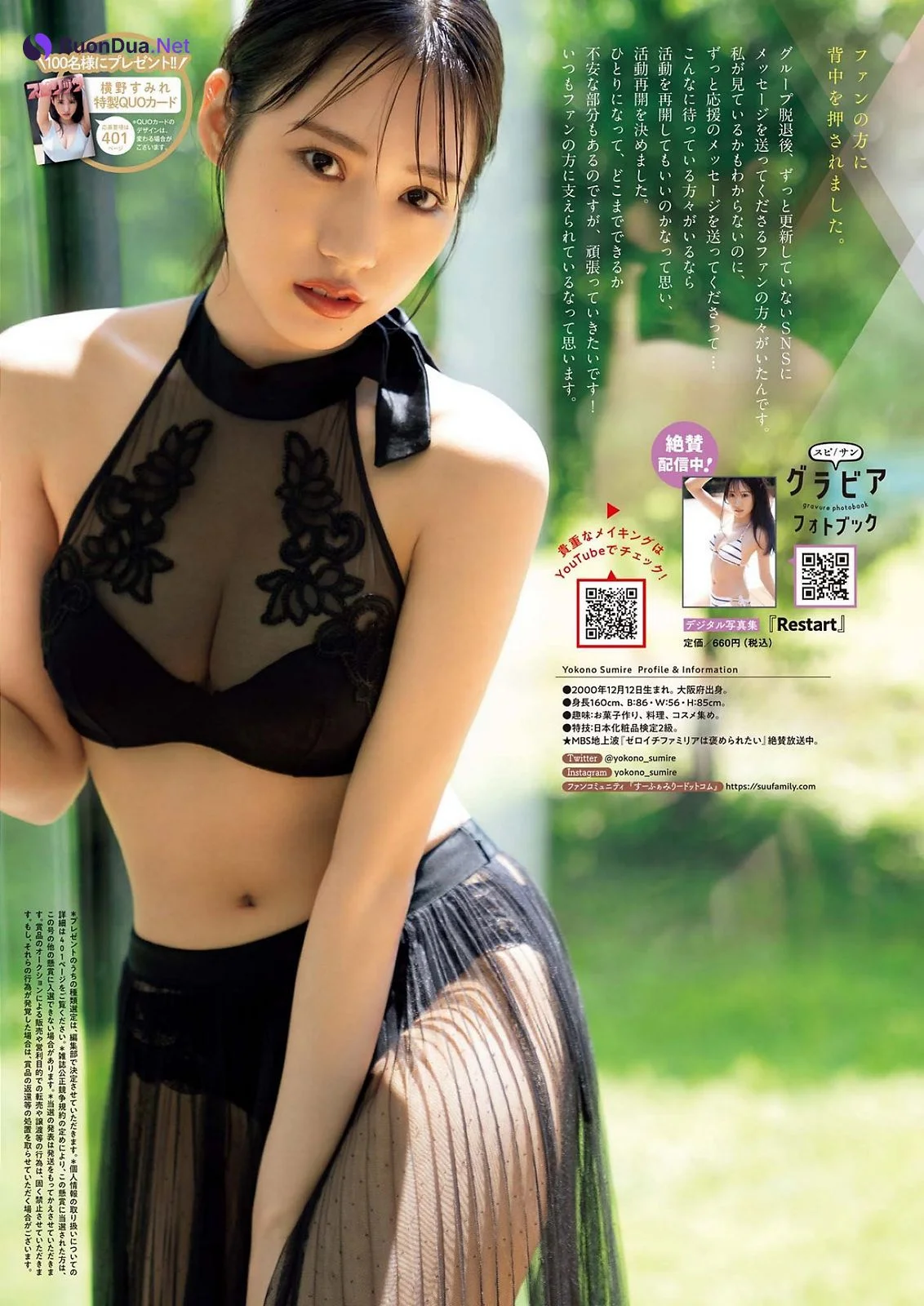 Sumire Yokono 横野すみれ, Big Comic Spirits 2022 No.44 (ビッグコミックスピリッツ 2022年44号) - Photo 16