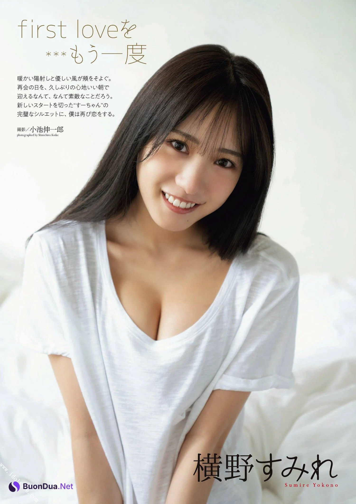 Sumire Yokono 横野すみれ, ENTAME 2022.11 (月刊エンタメ 2022年11月号) - Photo 5