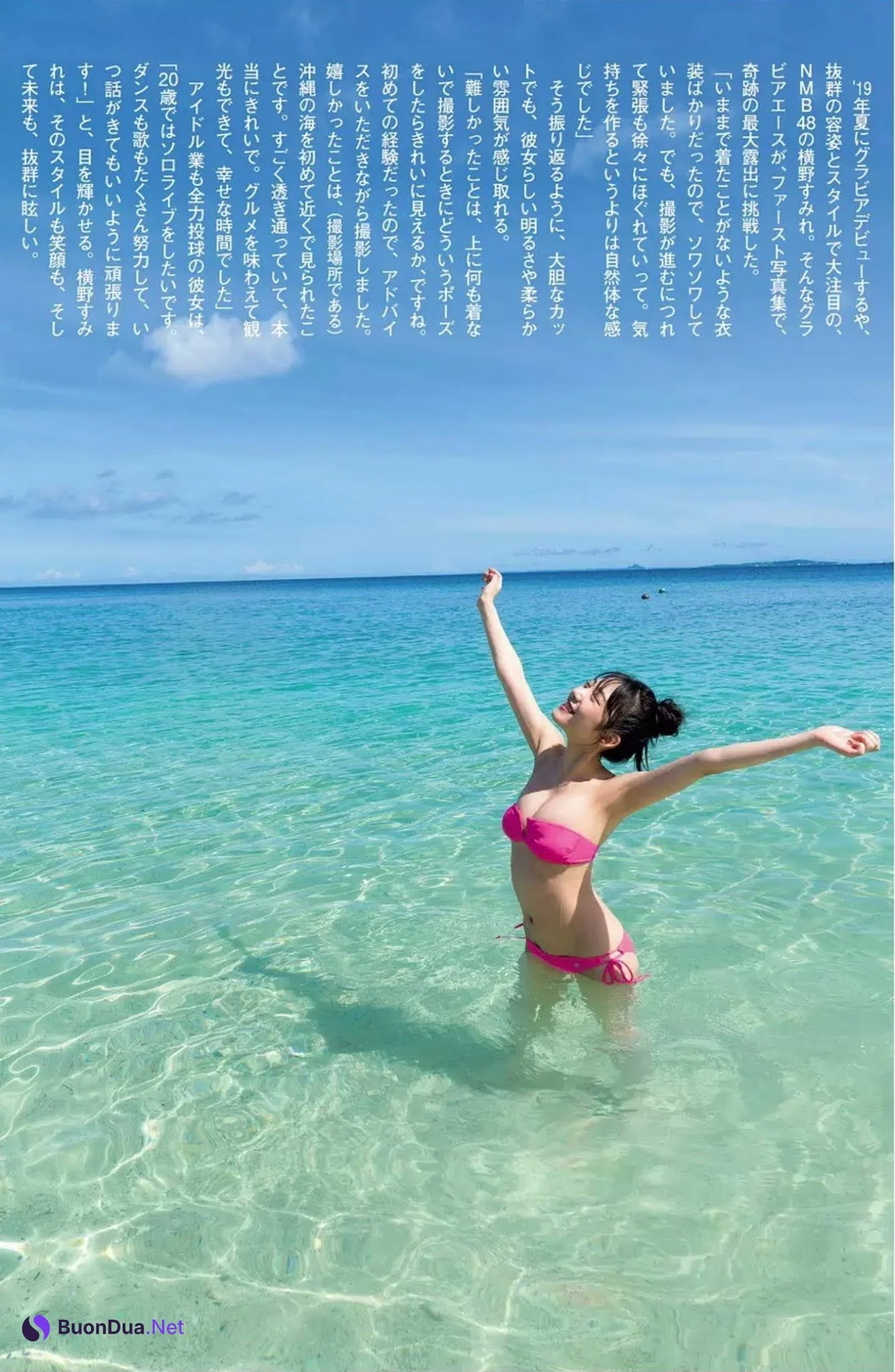 Sumire Yokono 横野すみれ, FLASH 2020.12.08 (フラッシュ 2020年12月08日号) - Photo 4