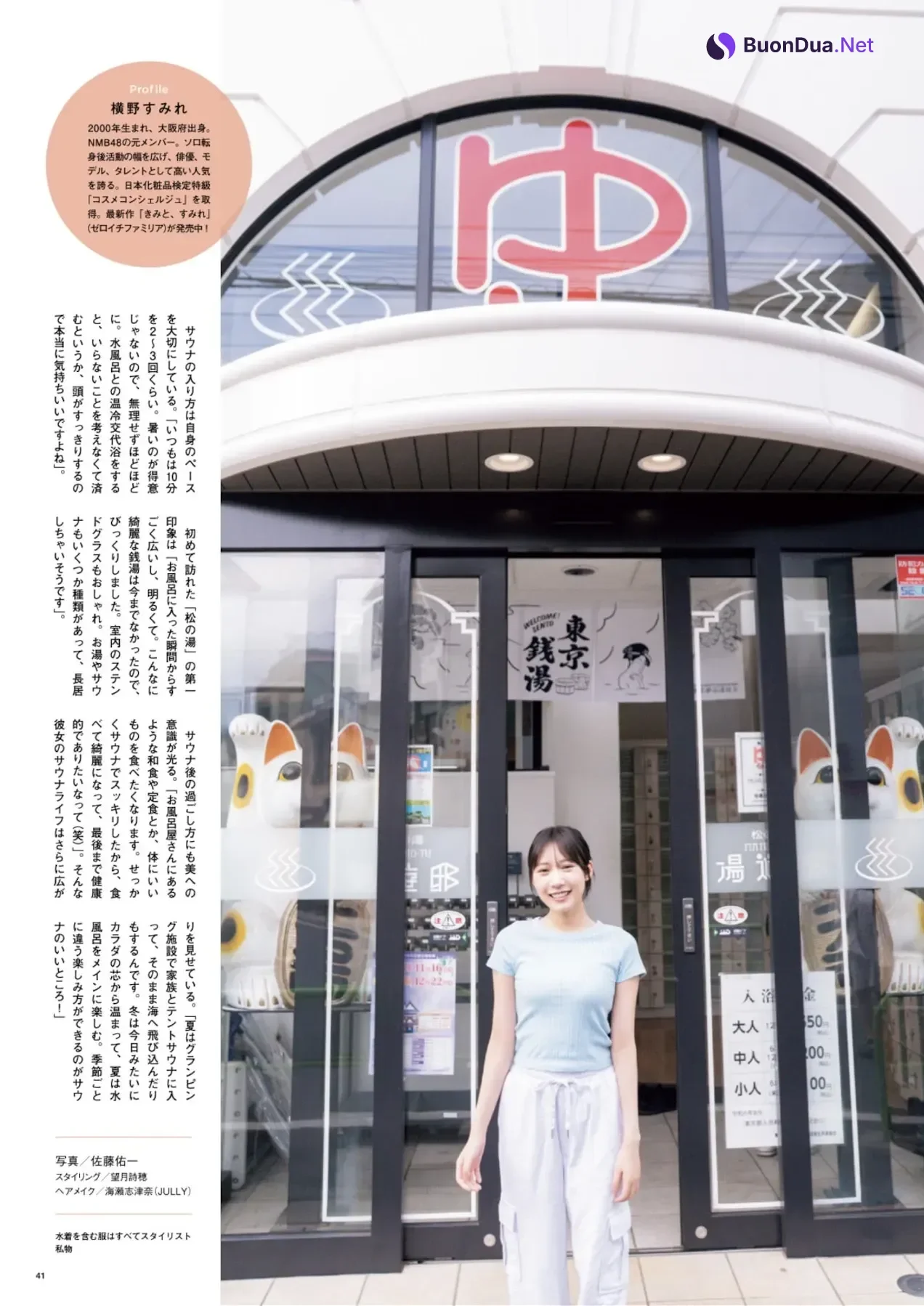 Sumire Yokono 横野すみれ, Miyu Kishi 岸みゆ, SUNNY GIRL サウナガールズ Vol.04 - Photo 19