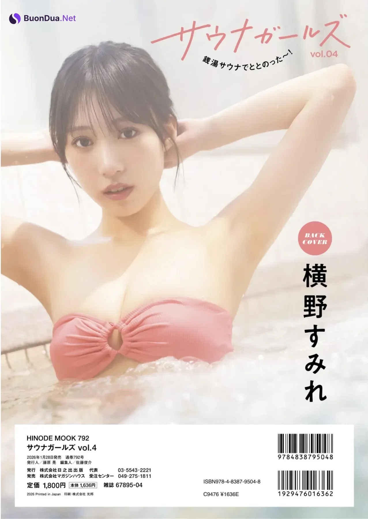Sumire Yokono 横野すみれ, Miyu Kishi 岸みゆ, SUNNY GIRL サウナガールズ Vol.04 - Photo 2