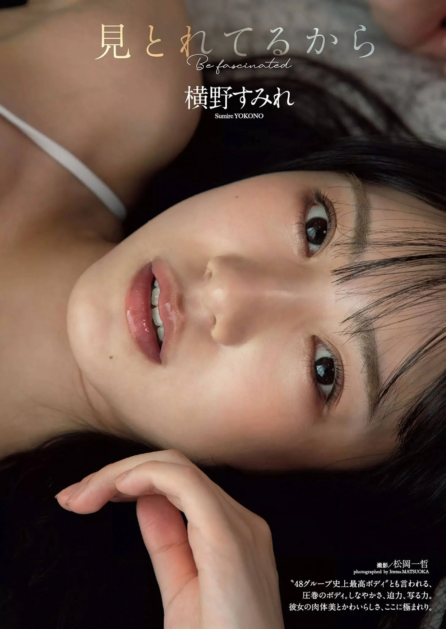 Sumire Yokono 横野すみれ, Weekly Playboy 2020 No.49 (週刊プレイボーイ 2020年49号)