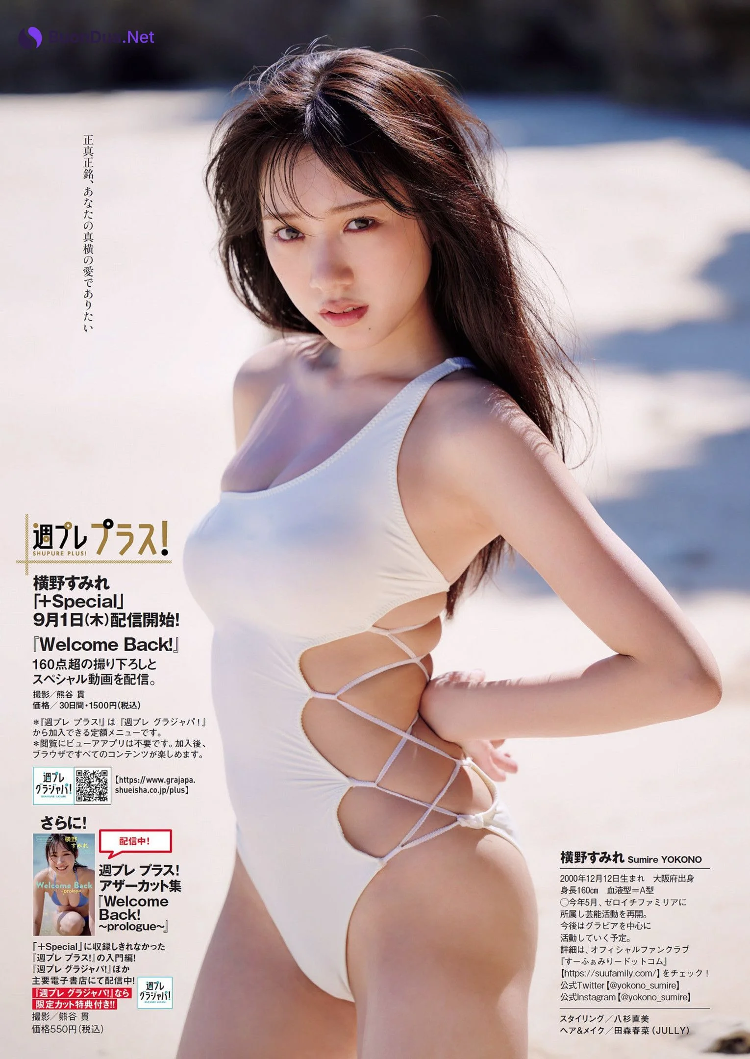 Sumire Yokono 横野すみれ, Weekly Playboy 2022 No.37 (週刊プレイボーイ 2022年37号) - Photo 12