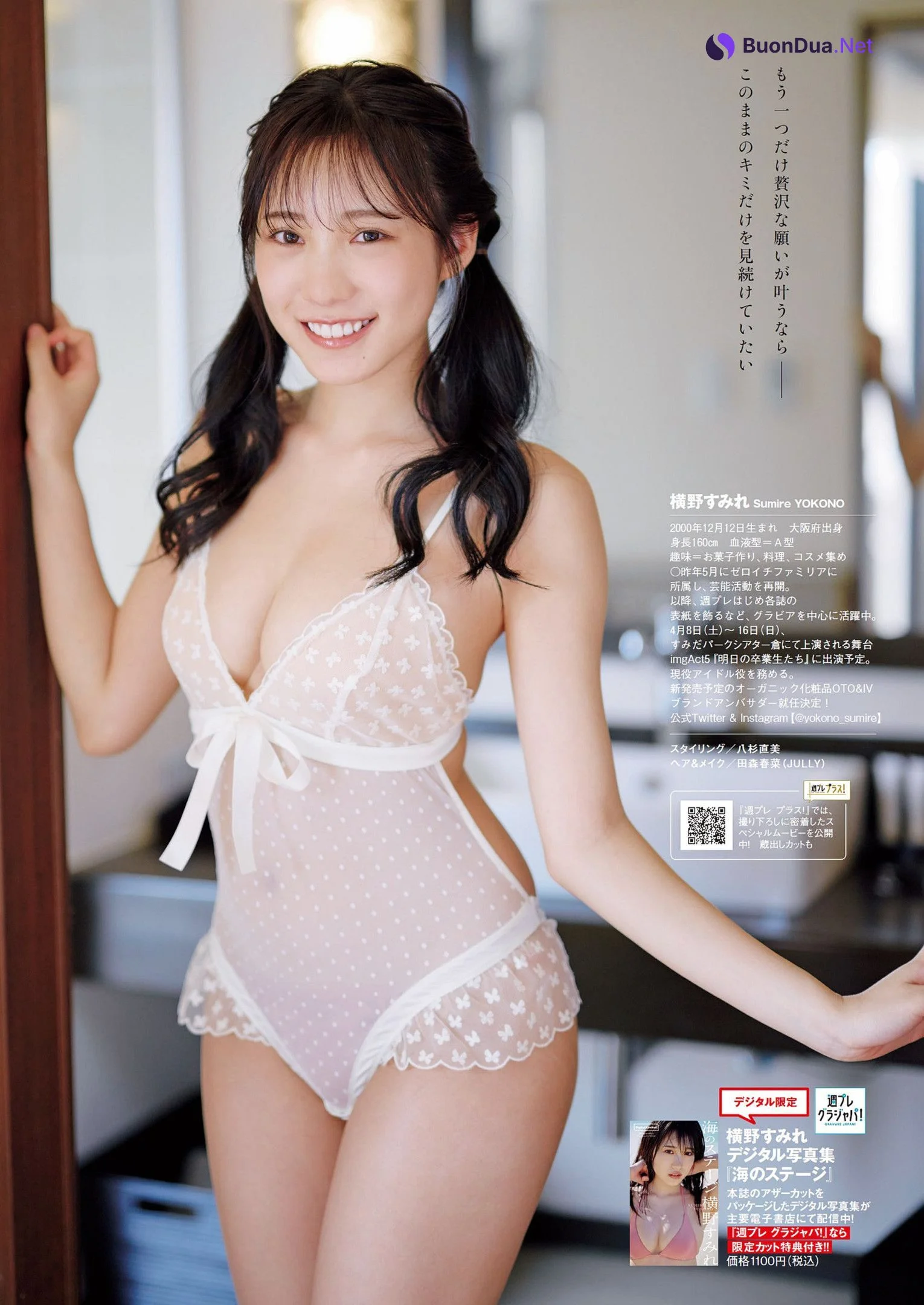 Sumire Yokono 横野すみれ, Weekly Playboy 2023 No.15 (週刊プレイボーイ 2023年15号) - Photo 10