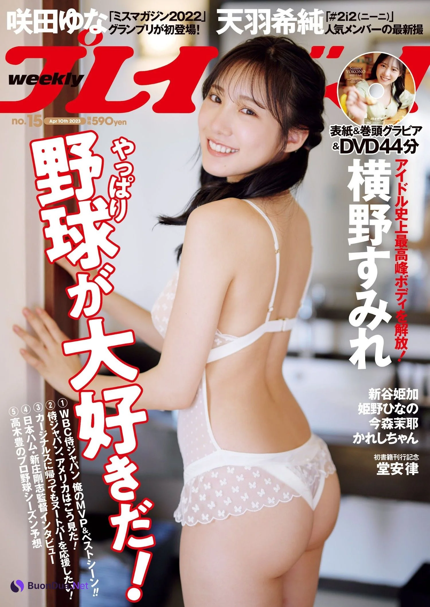 Sumire Yokono 横野すみれ, Weekly Playboy 2023 No.15 (週刊プレイボーイ 2023年15号) - Photo 13