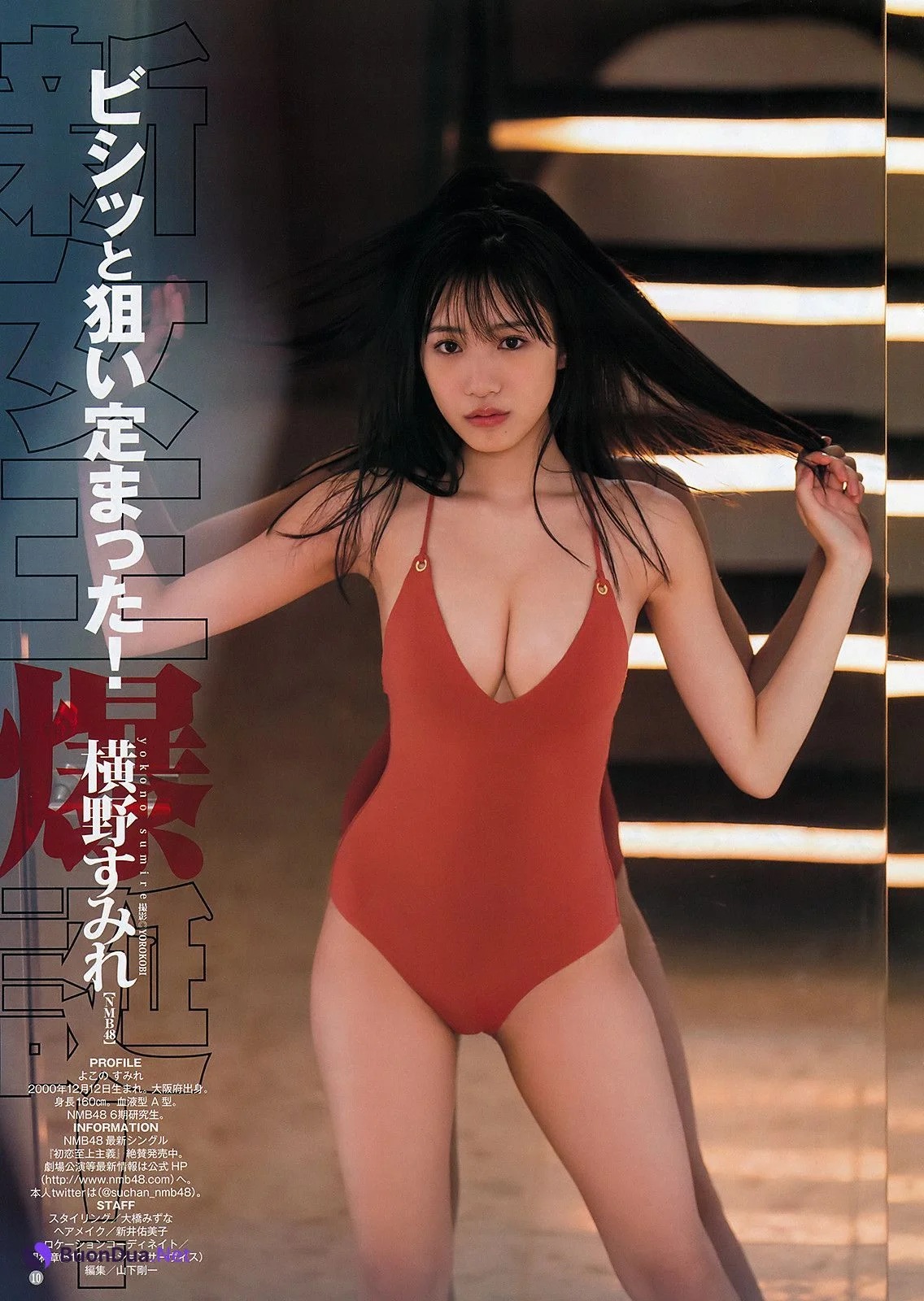 Sumire Yokono 横野すみれ, Young Jump 2019 No.49 (ヤングジャンプ 2019年49号) - Photo 7