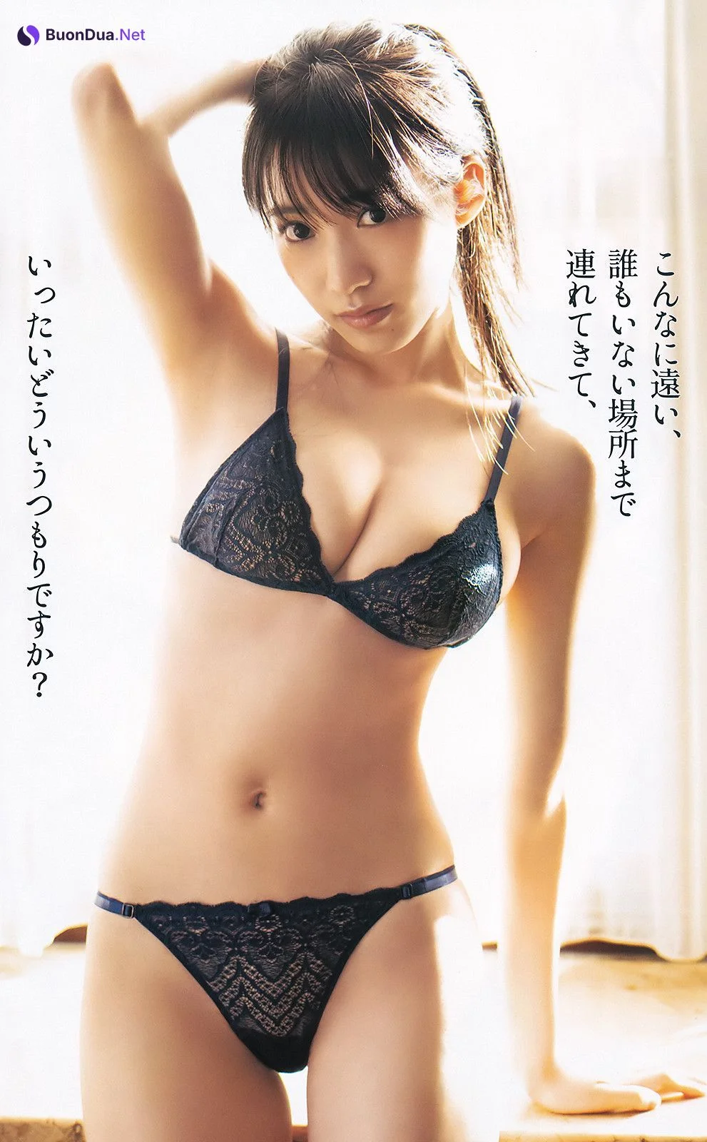 Sumire Yokono 横野すみれ, Young Jump 2020 No.06-07 (ヤングジャンプ 2020年6-7号) - Photo 8