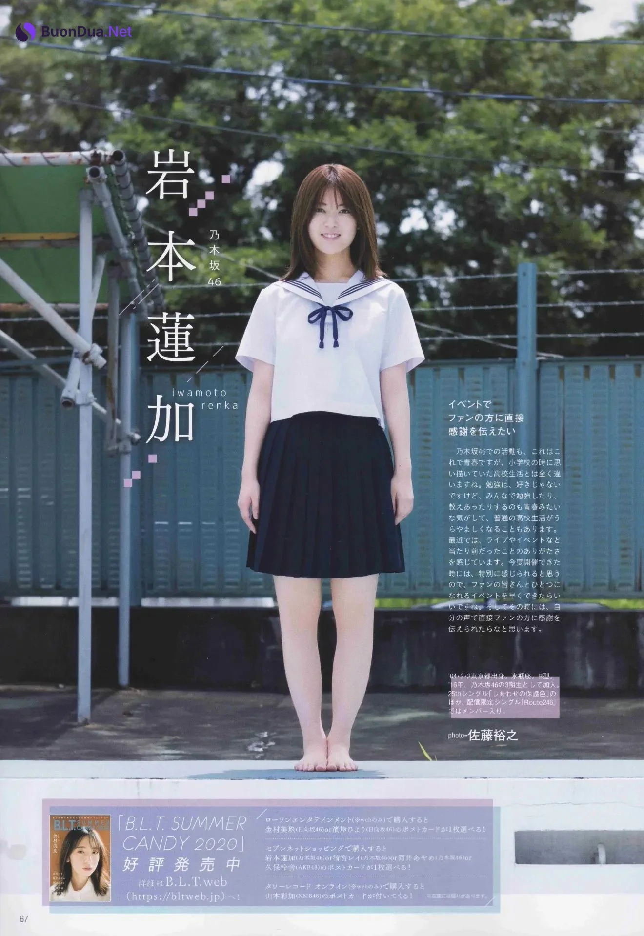 SUMMER CANDY, B.L.T. 2020.10 (ビー・エル・ティー 2020年10月号) - 照片 13