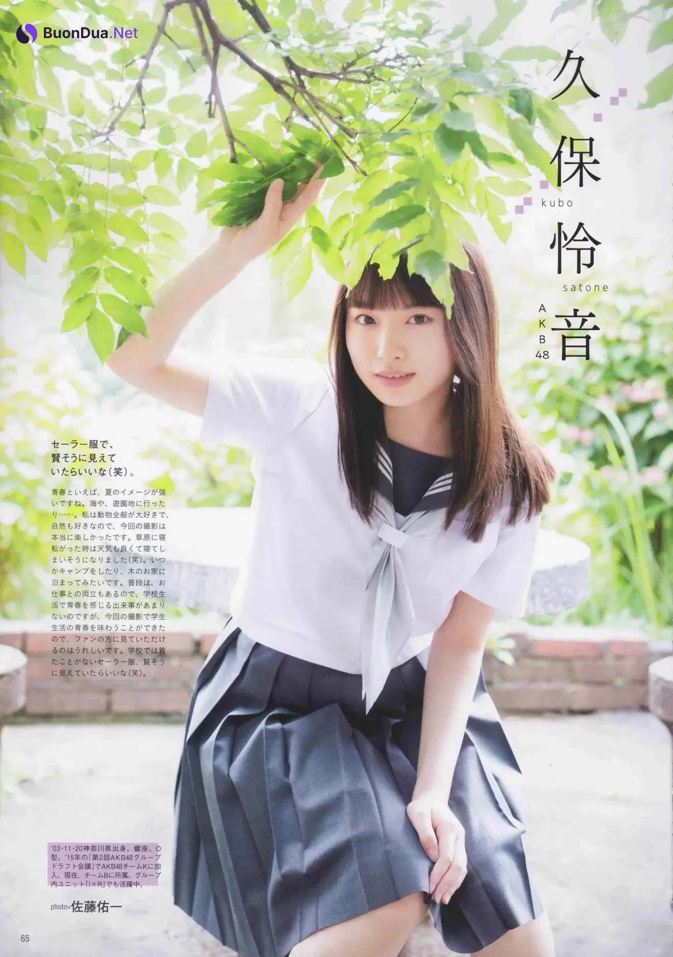 SUMMER CANDY, B.L.T. 2020.10 (ビー・エル・ティー 2020年10月号) - 照片 5