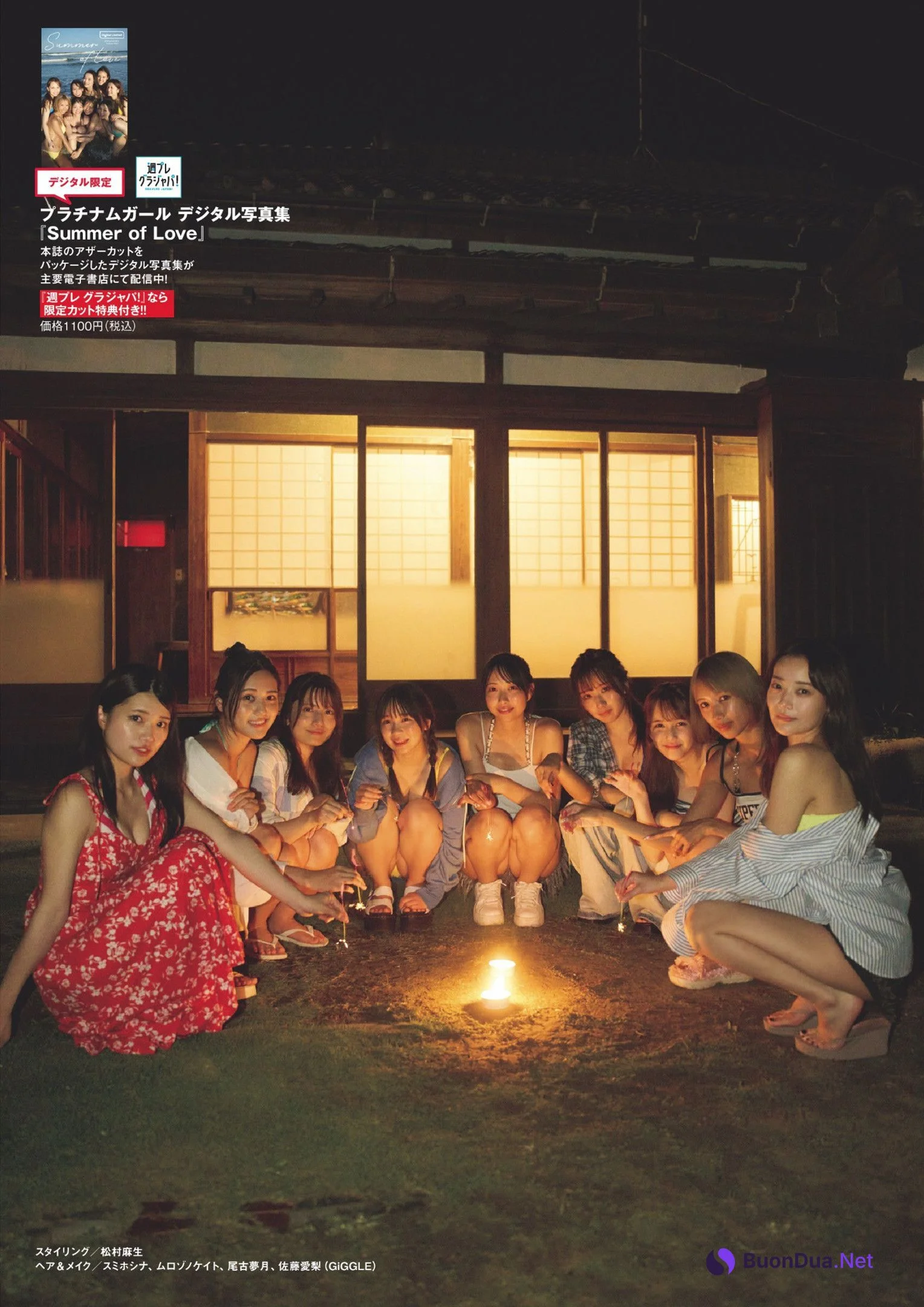 Summer of Love プラチナムガール, Weekly Playboy 2024 No.37 (週刊プレイボーイ 2024年37号) - Photo 7