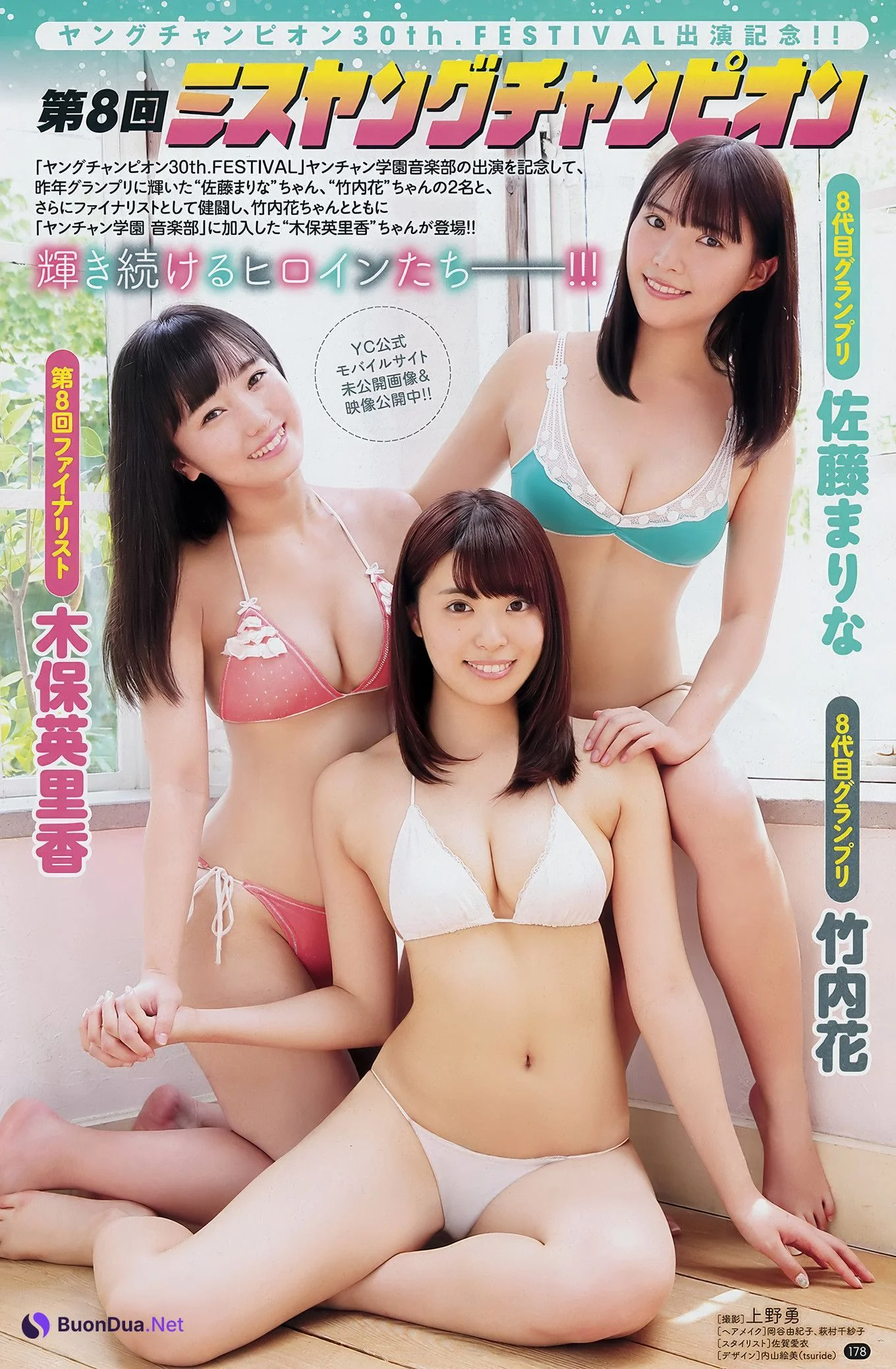SUPER☆GiRLS, Young Champion 2018 No.16 (ヤングチャンピオン 2018年16号) - Photo 15