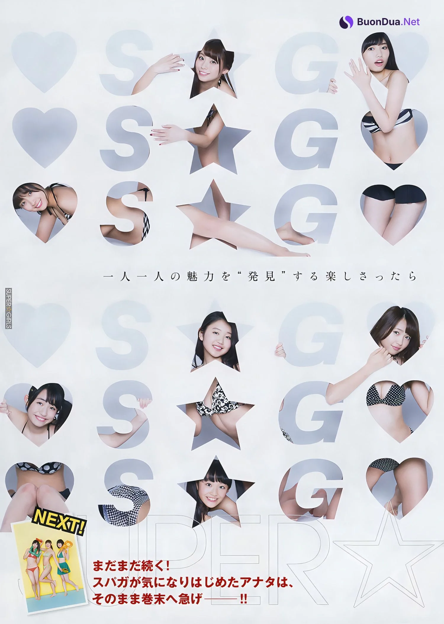 SUPER☆GiRLS, Young Magazine 2017 No.10 (ヤングマガジン 2017年10号) - Photo 12