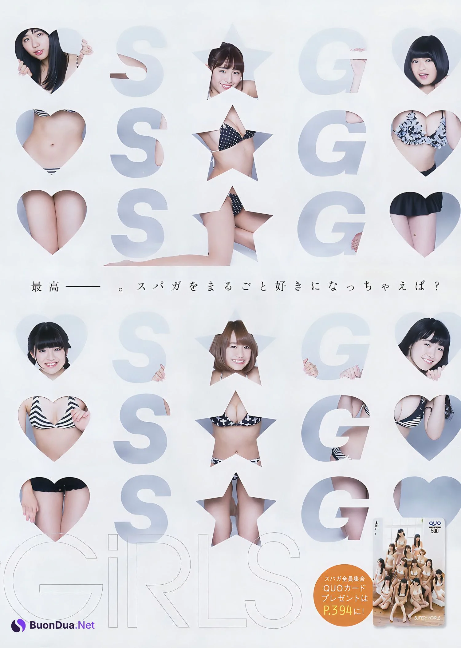 SUPER☆GiRLS, Young Magazine 2017 No.10 (ヤングマガジン 2017年10号) - Photo 13