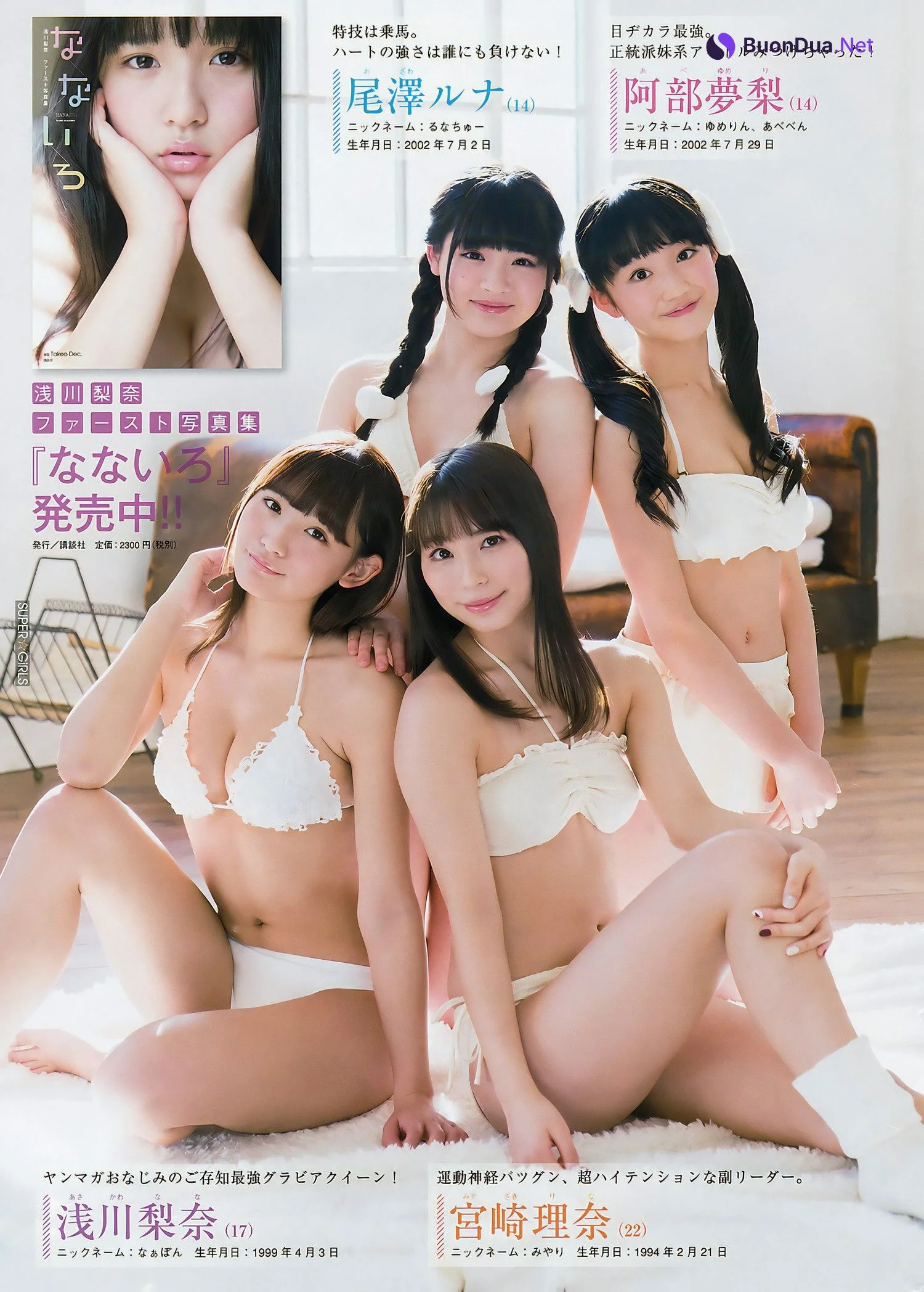 SUPER☆GiRLS, Young Magazine 2017 No.10 (ヤングマガジン 2017年10号) - Photo 4
