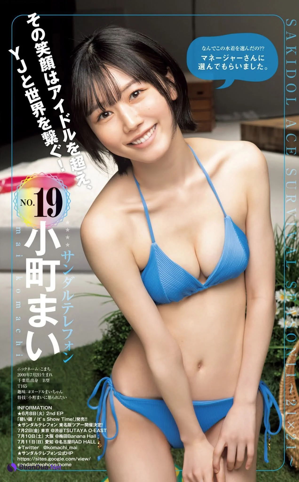 サキドルエース Survival Season 11, Young Jump 2021 No.21 Set.02 (ヤングジャンプ 2021年21号) - รูปภาพ 10