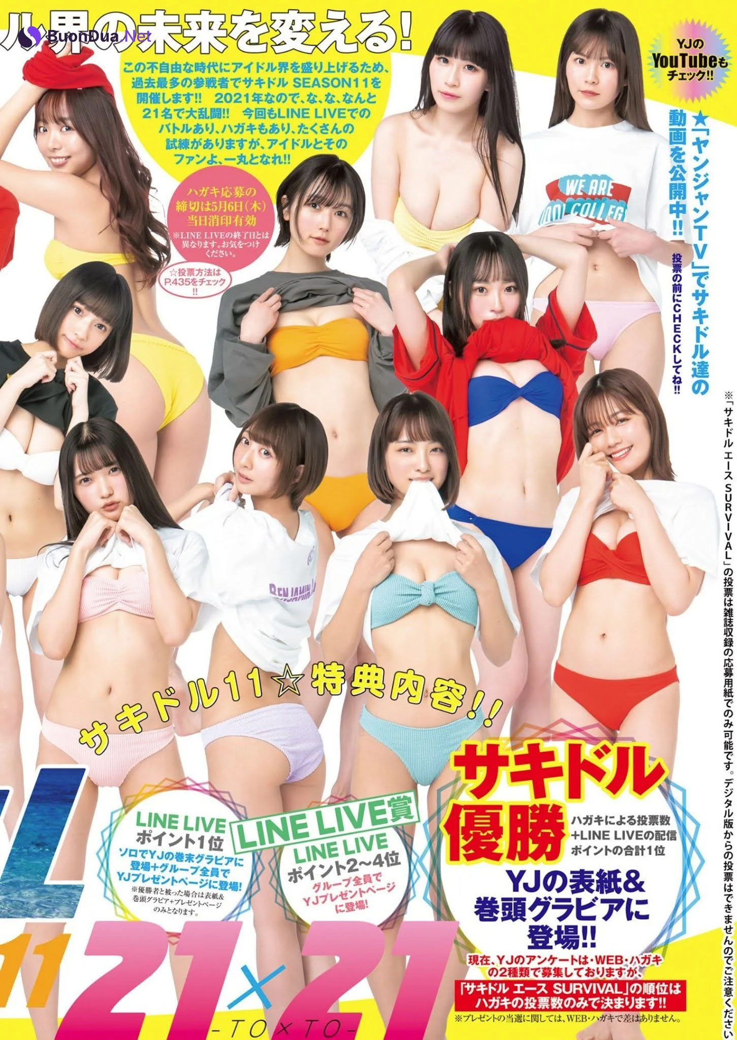 サキドルエース Survival Season 11, Young Jump 2021 No.21 Set.02 (ヤングジャンプ 2021年21号) - รูปภาพ 2