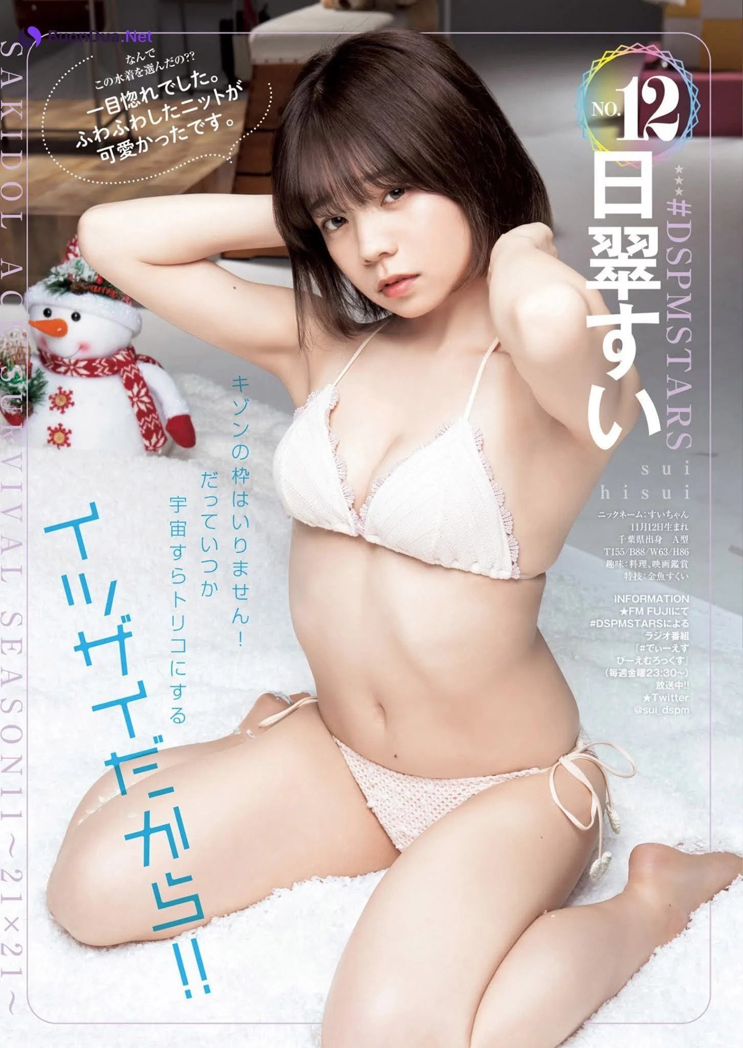 サキドルエース Survival Season 11, Young Jump 2021 No.21 Set.02 (ヤングジャンプ 2021年21号) - รูปภาพ 3