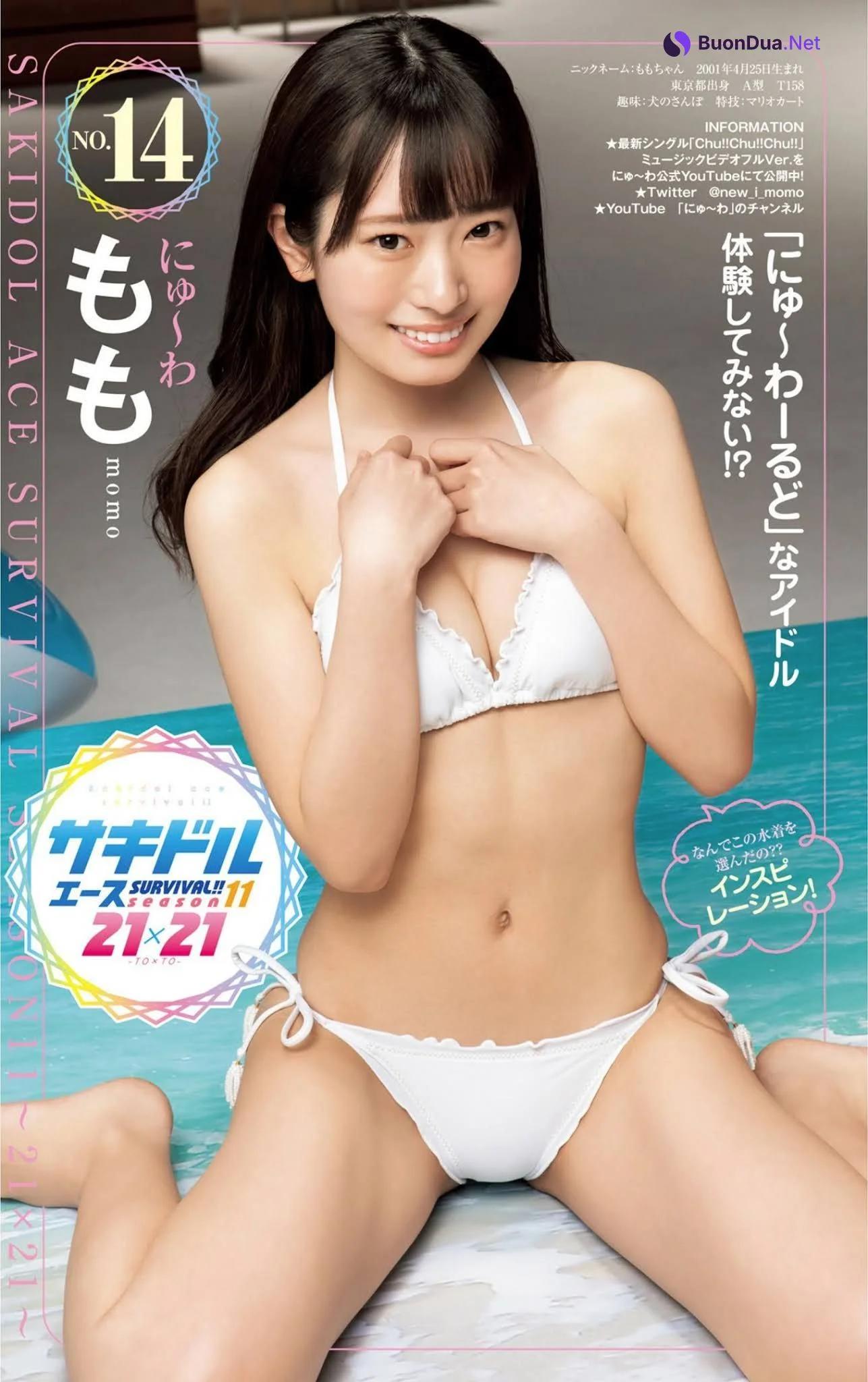 サキドルエース Survival Season 11, Young Jump 2021 No.21 Set.02 (ヤングジャンプ 2021年21号) - รูปภาพ 5