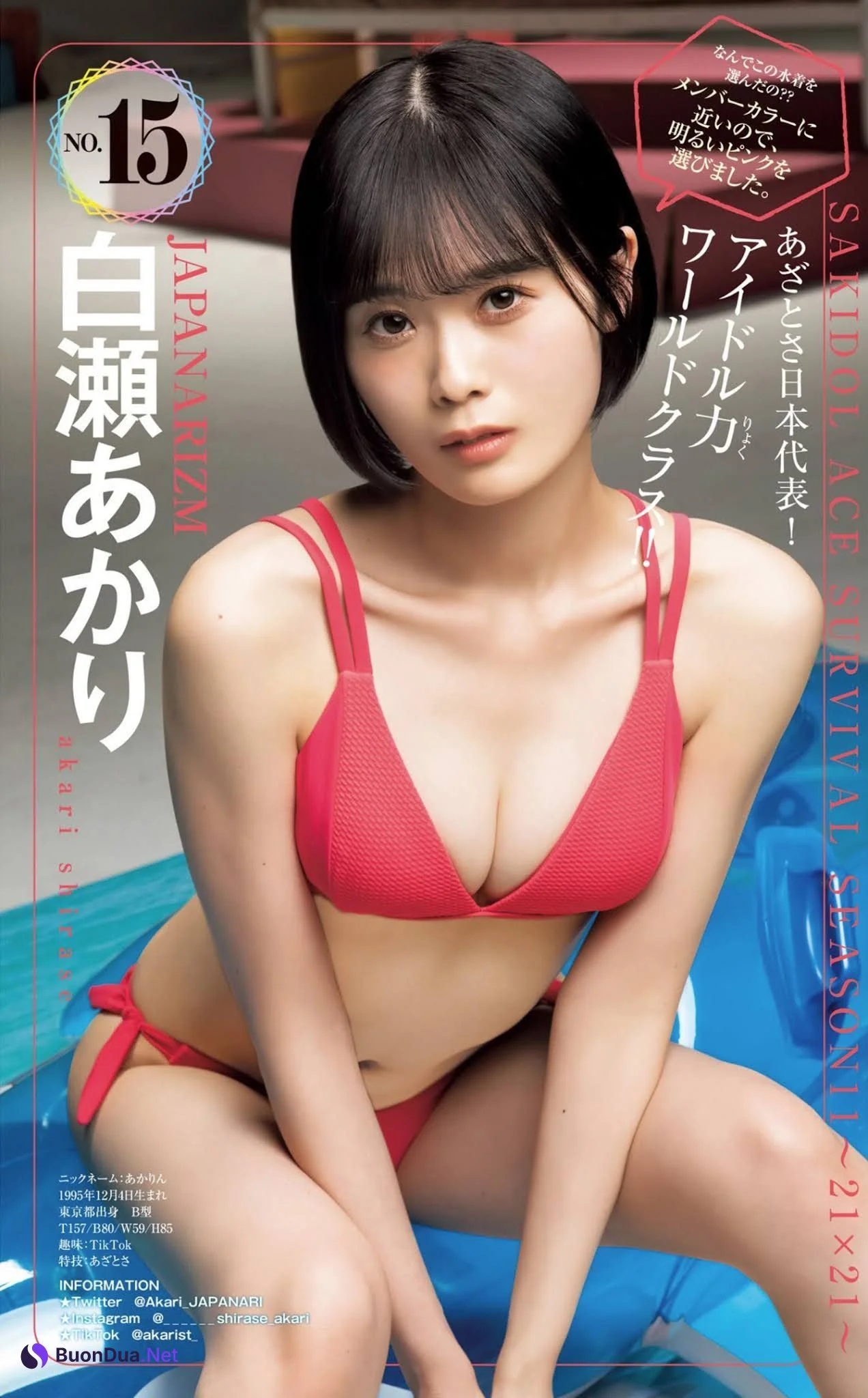 サキドルエース Survival Season 11, Young Jump 2021 No.21 Set.02 (ヤングジャンプ 2021年21号) - รูปภาพ 6
